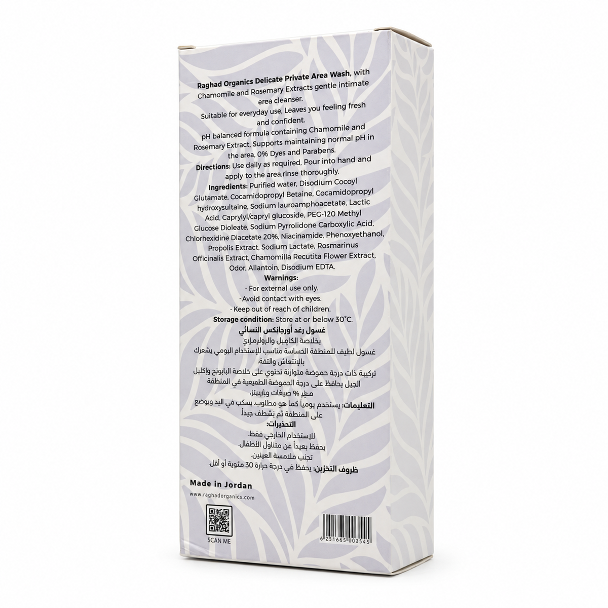 Raghad Organics Delicate Private Area Wash Damascus Rose 240 ml - غسول رغد اورجانيكس للمناطق الحساسة ورد دمشقي 240 مل
