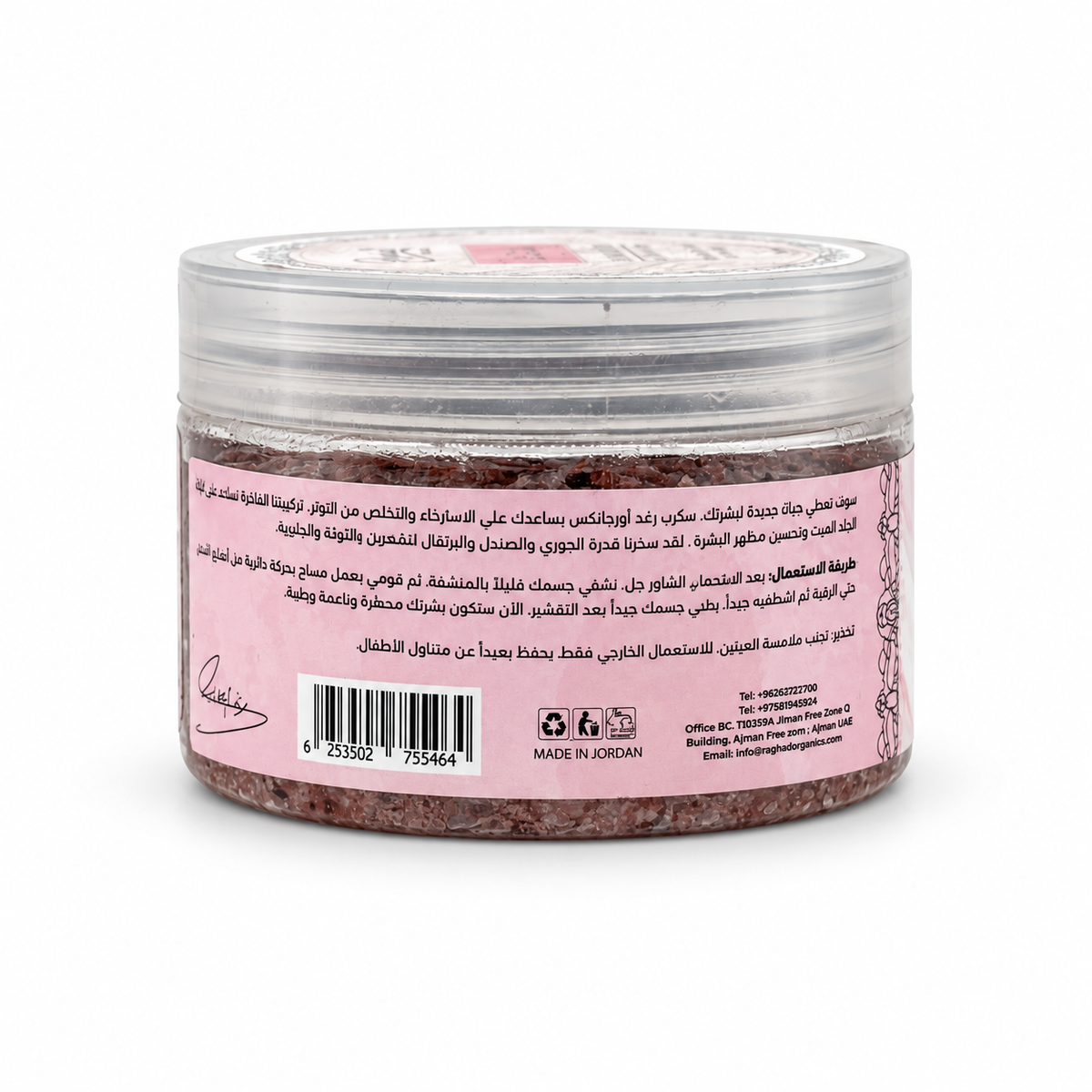 Raghad Organics La Dentelle Body Scrub - رغد أورجانيكس لا دانتيل مقشر الجسم
