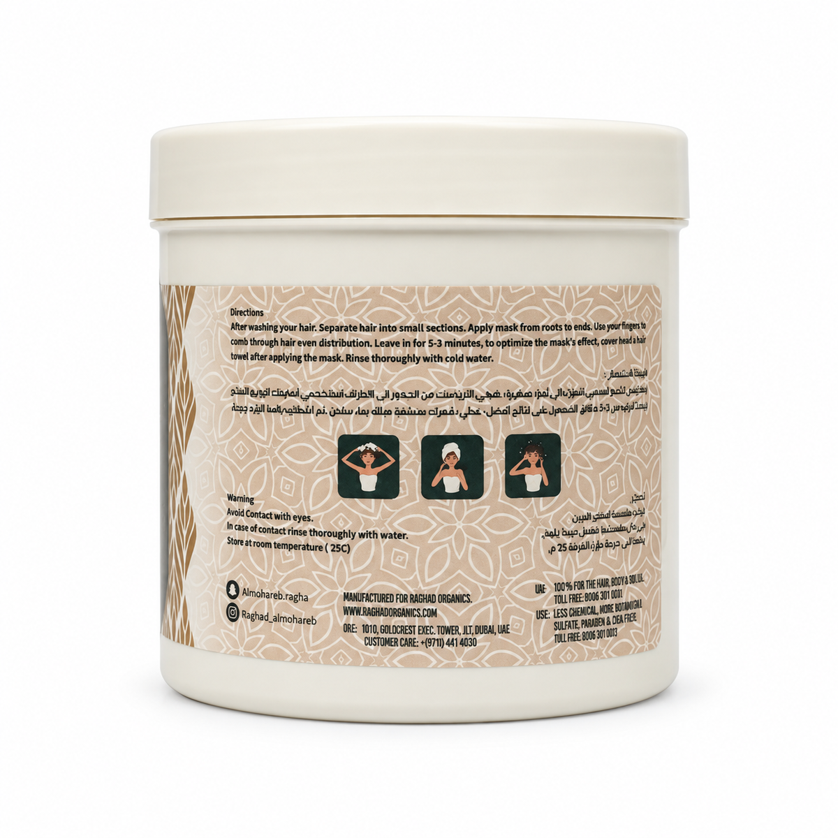 Raghad Organics Argan Hair Treatment 1000 ml - رغد أورجانيكس ماسك الأرجان للشعر ١٠٠٠ مل