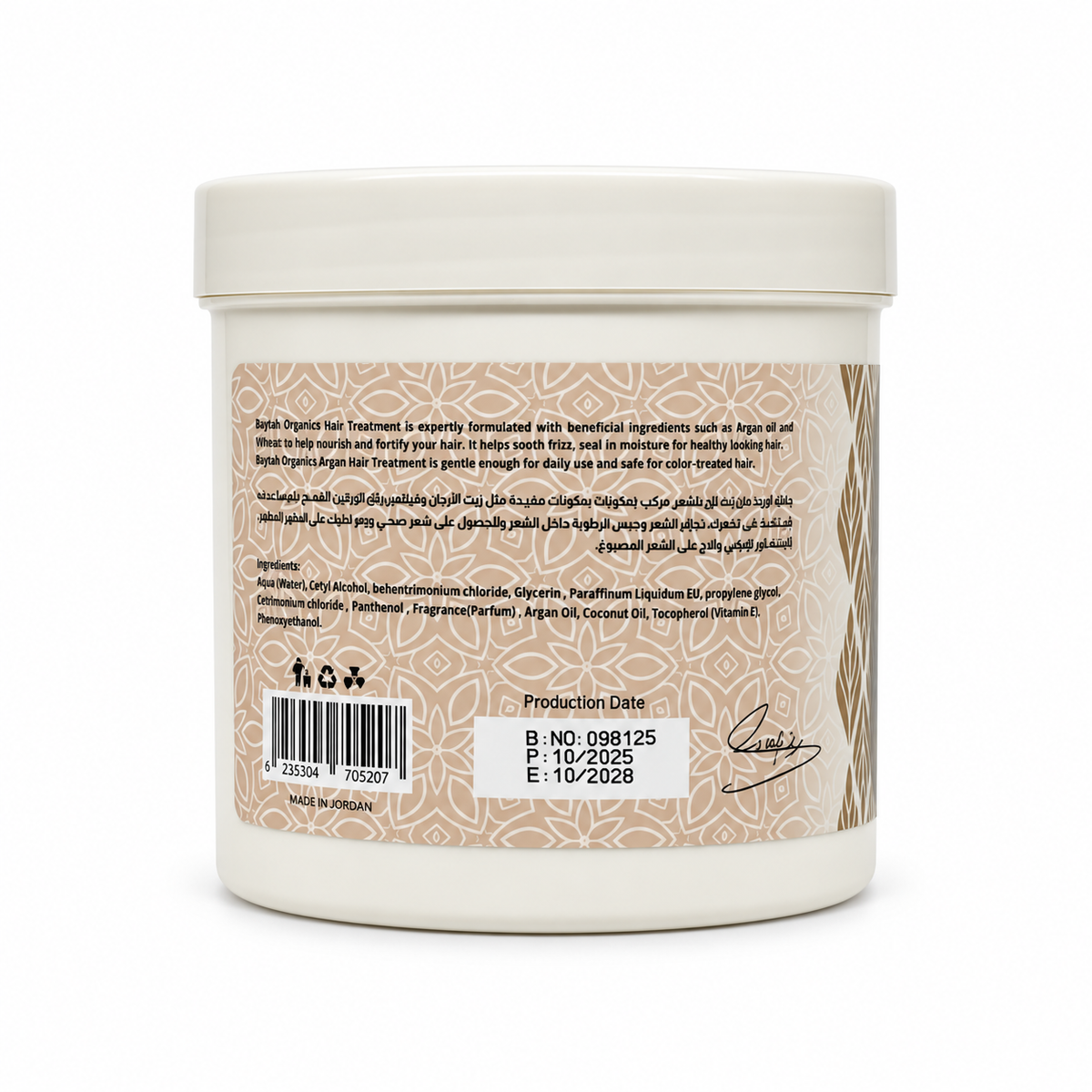 Raghad Organics Argan Hair Treatment 1000 ml - رغد أورجانيكس ماسك الأرجان للشعر ١٠٠٠ مل