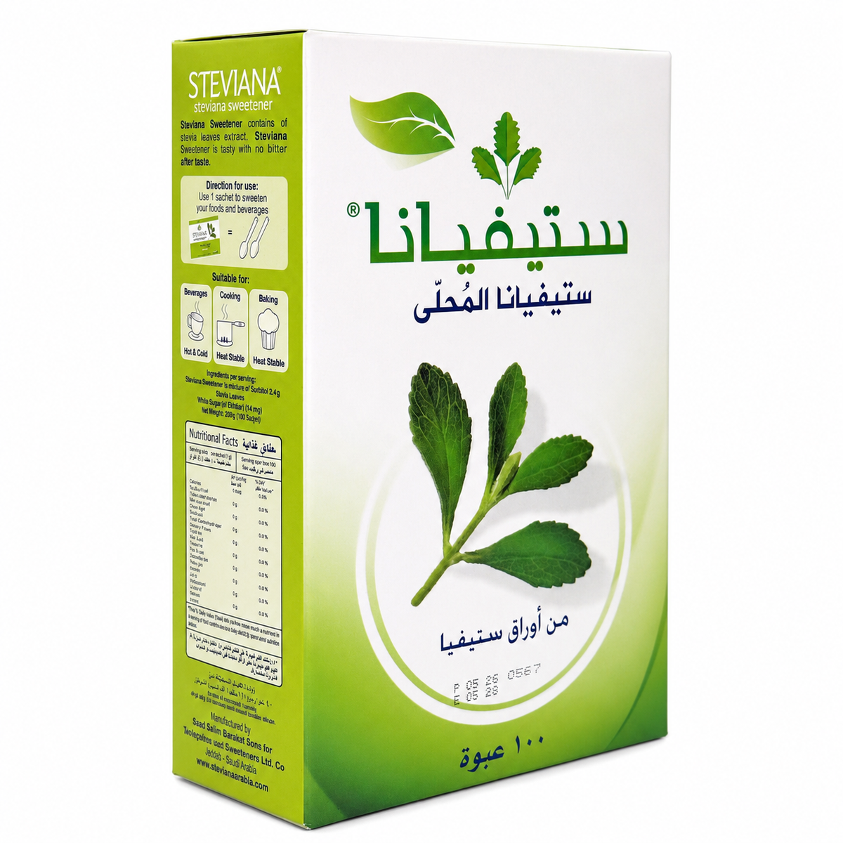 Steviana Sweetener 100 Sachets 250 g- مُحلّي ستيفيانا ١٠٠ كيس ٢٥٠ غرام