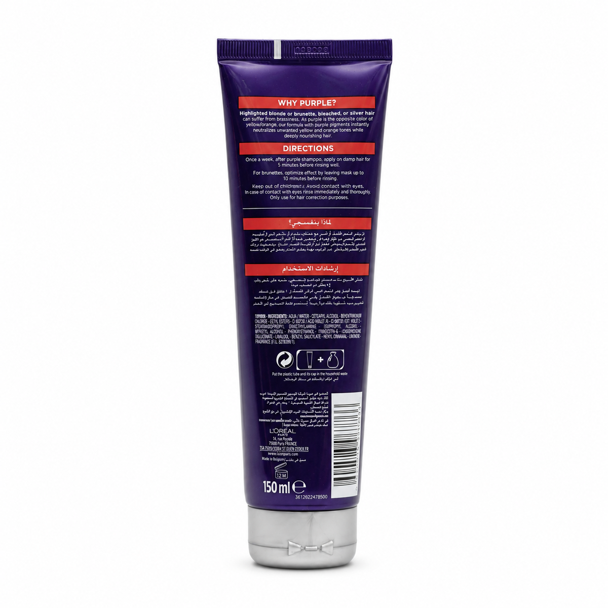 L'Oréal Paris Elvive Color Protect Purple Mask 150ml - لوريال باريس إلفيف كولور بروتكت ماسك بنفسجي للشعر ١٥٠ مل