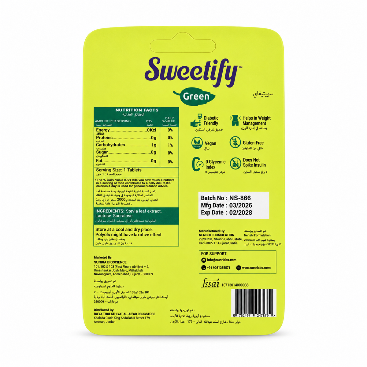 Sweetify Green 100 Tablets - سويتيفاي غرين ١٠٠ قرص
