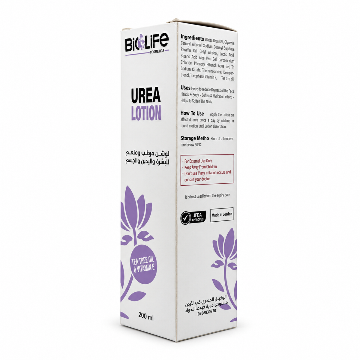 Bio Life Urea Lotion 200 ml - لوشن بايو لايف يوريا 200 مل