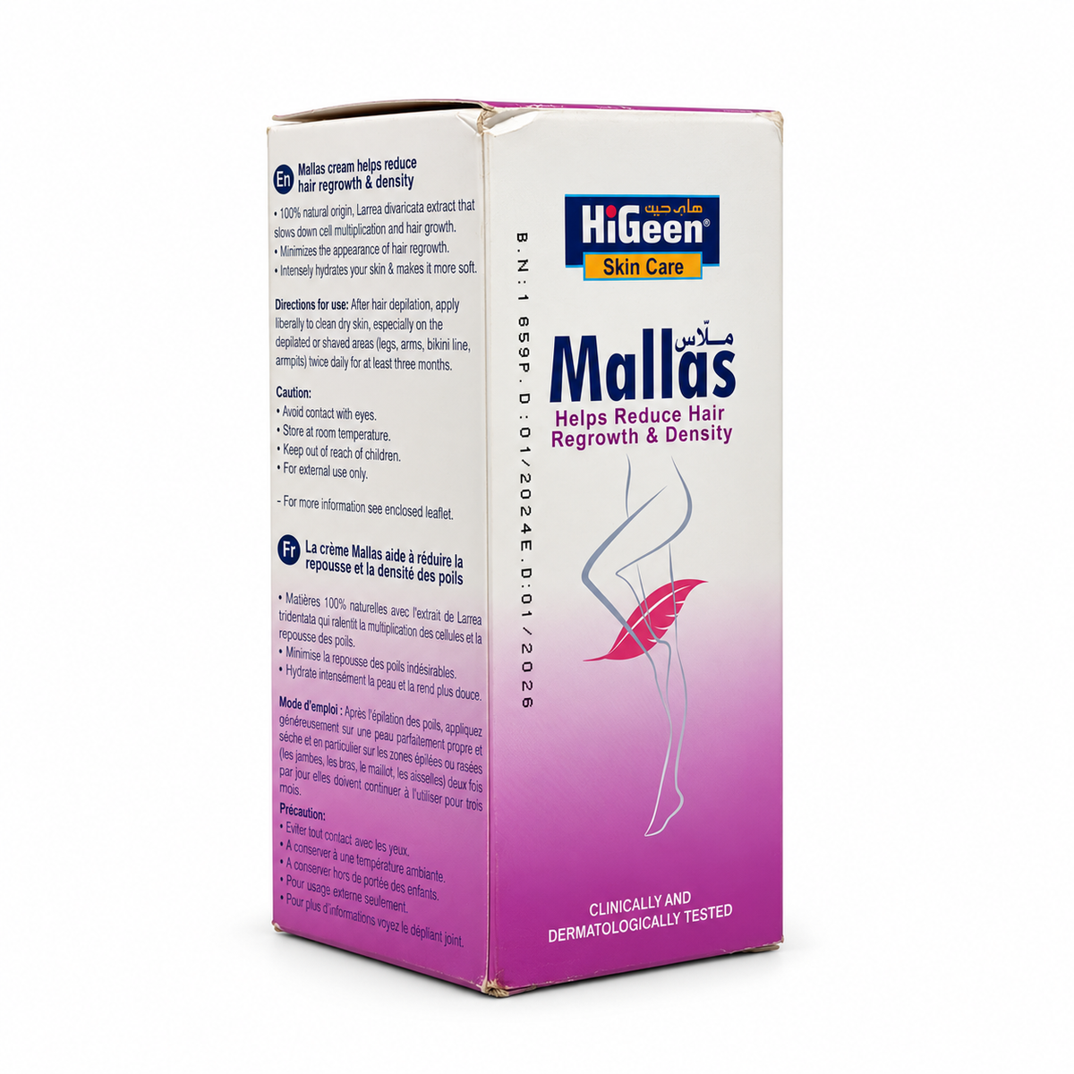Higeen Mallas Cream 100 ml - كريم هيجين ملاس 100 مل