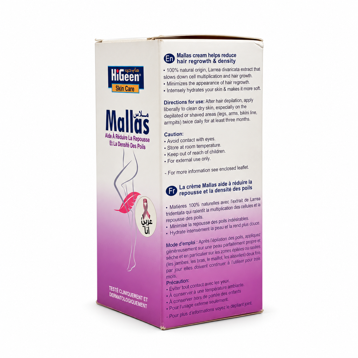 Higeen Mallas Cream 100 ml - كريم هيجين ملاس 100 مل