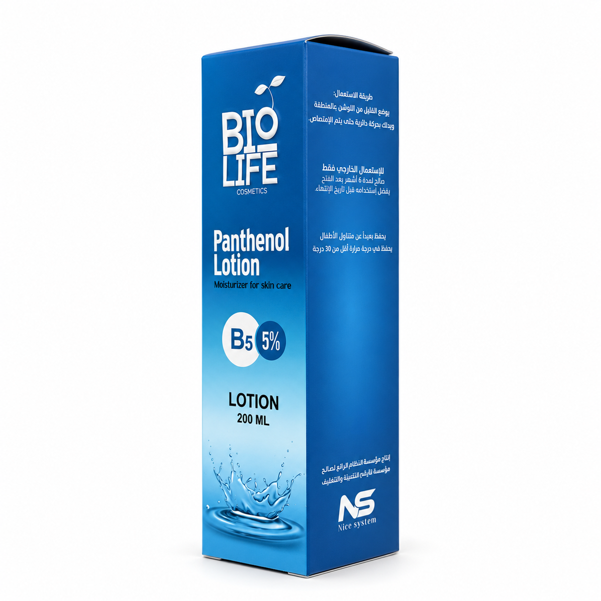 Bio Life Panthenol Lotion 200 ml - لوشن بايو لايف بانثينول 200 مل