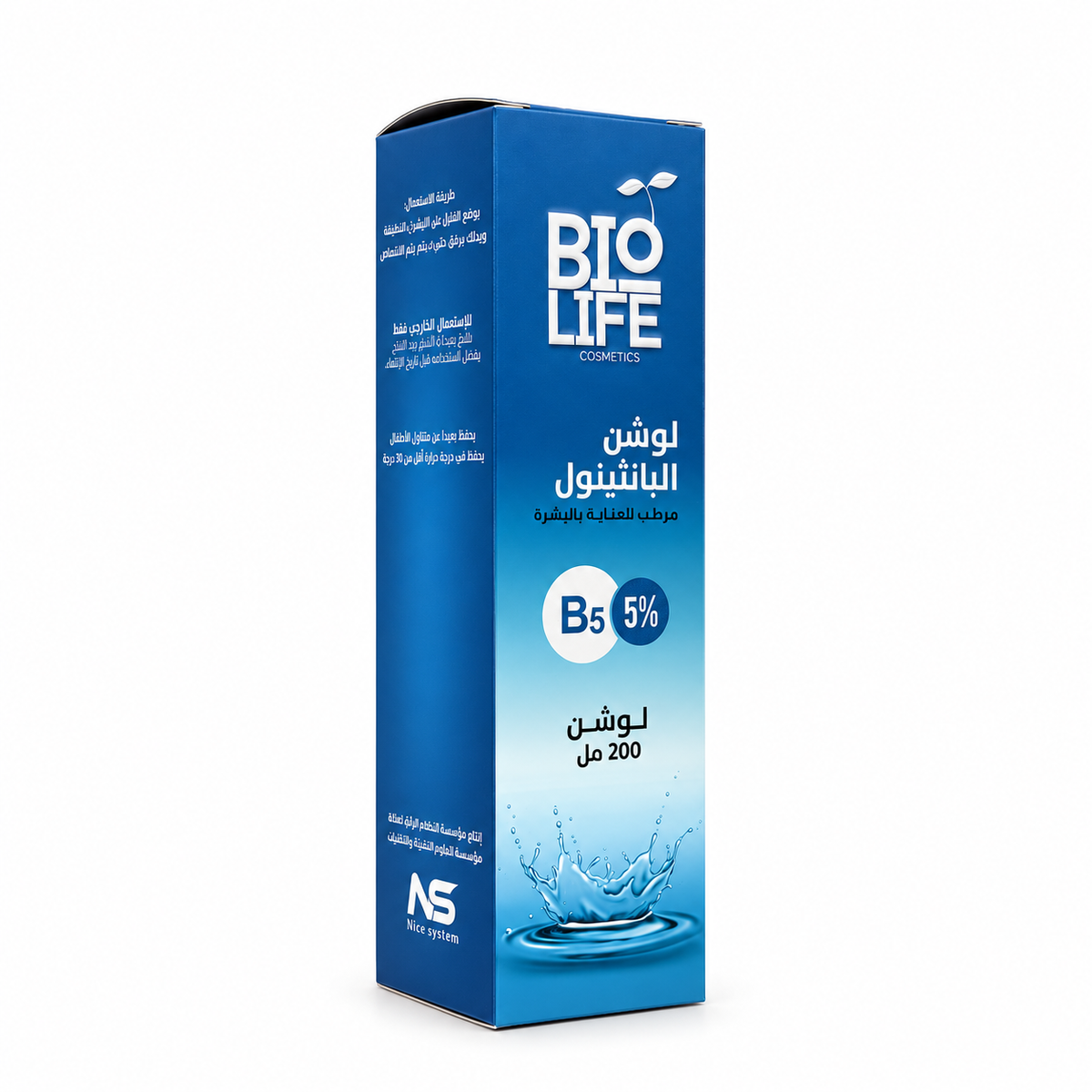 Bio Life Panthenol Lotion 200 ml - لوشن بايو لايف بانثينول 200 مل