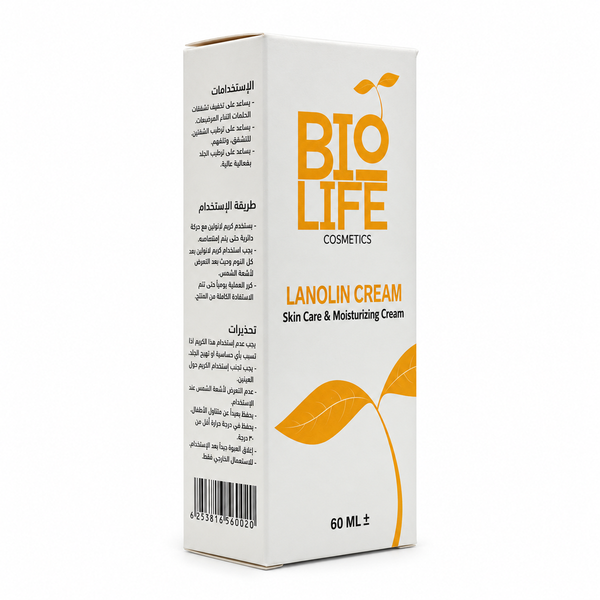 Biolife Lanolin Cream 60 ml - كريم بايو لايف باللانولين 60 مل