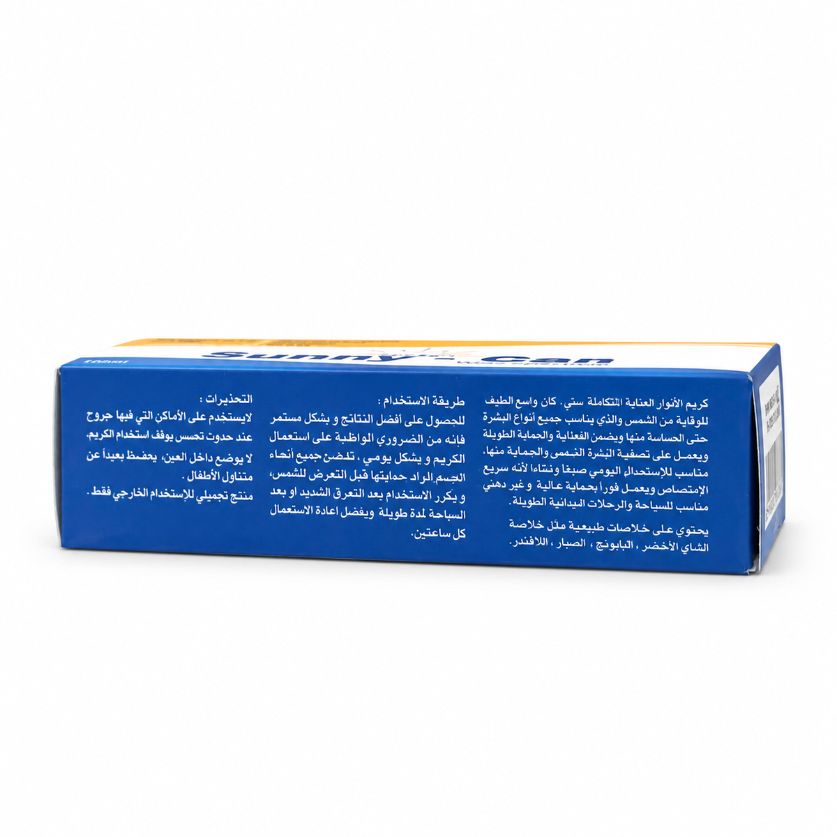 Sunny-Can Cream Sun Care Cream SPF50+ 100ml - صني كان كريم واقي شمس SPF50+ 100 مل