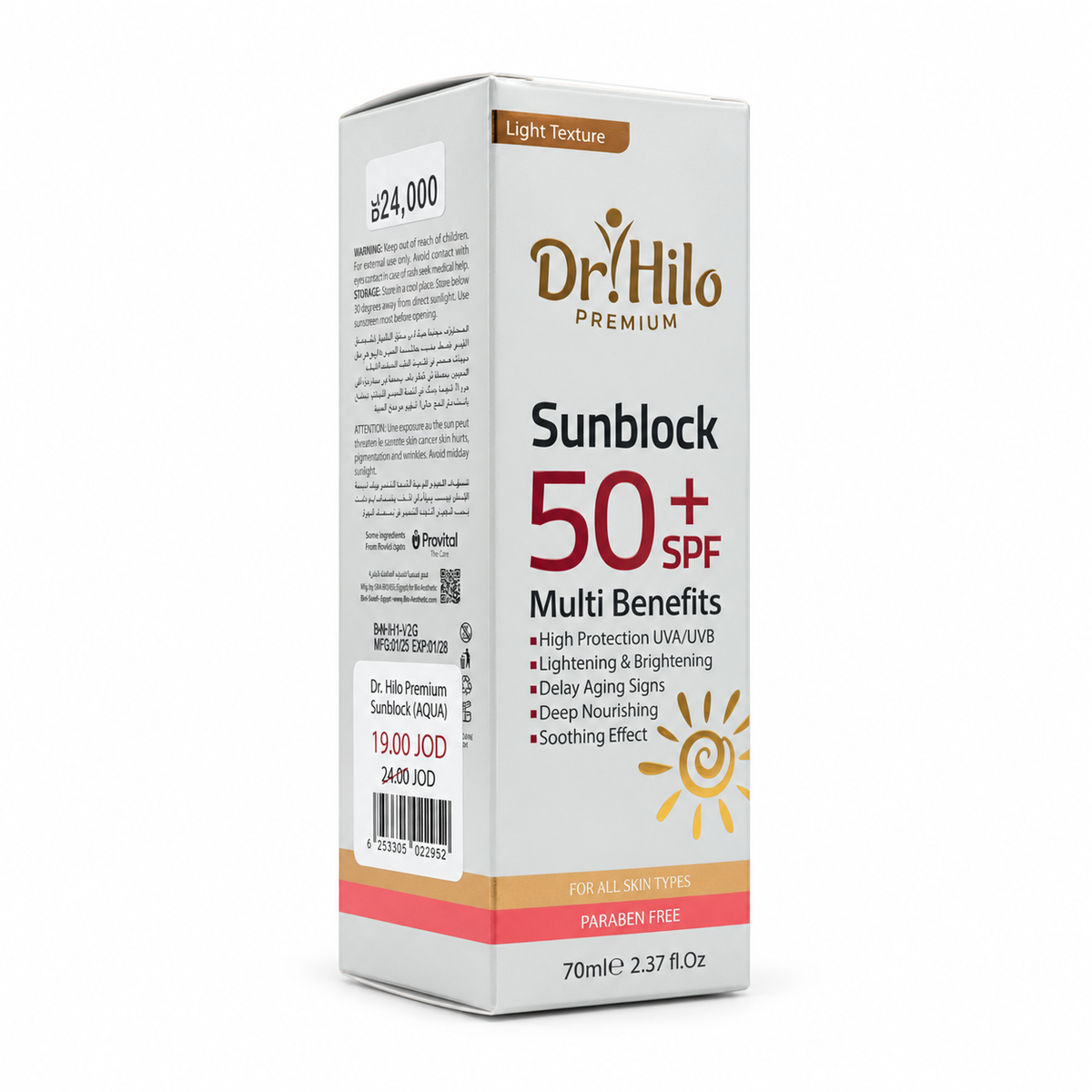 Dr Hilo Premium Water Sunblock SPF50+ 70ml - دكتور هيلو بريميوم واقي شمس مائي SPF50+ 70 مل