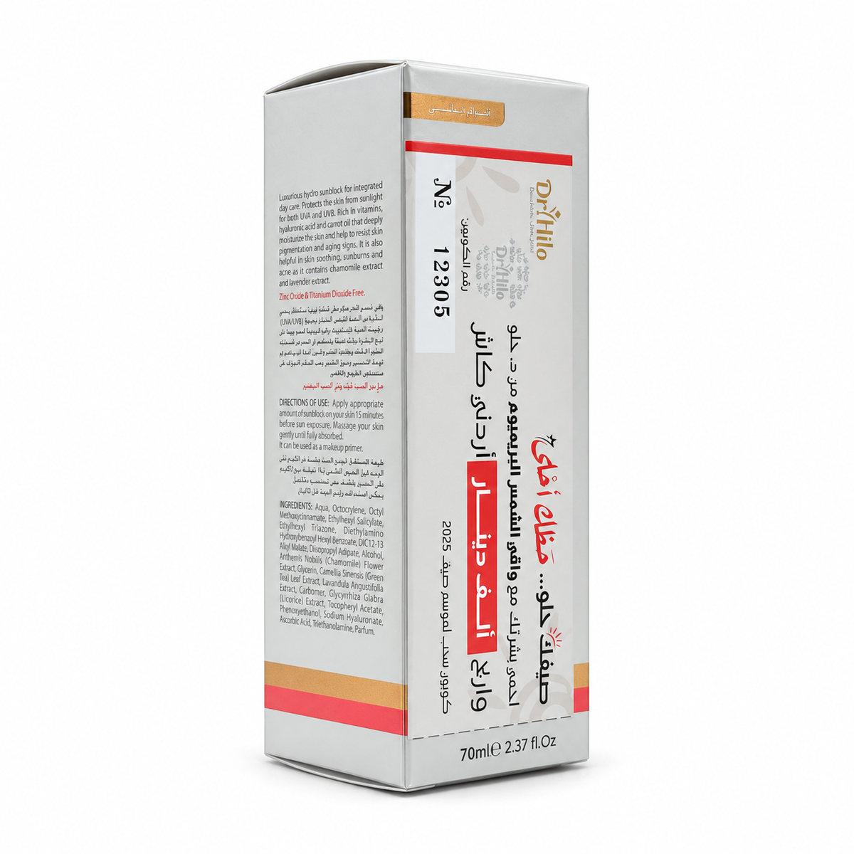 Dr Hilo Premium Water Sunblock SPF50+ 70ml - دكتور هيلو بريميوم واقي شمس مائي SPF50+ 70 مل