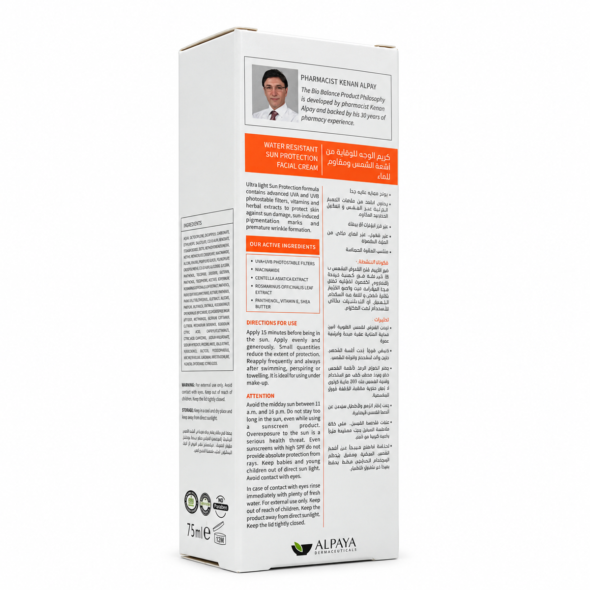 Bio Balance Sun Block SPF 50+ 75ml - بايو بالانس واقي شمس SPF 50+ 75 مل