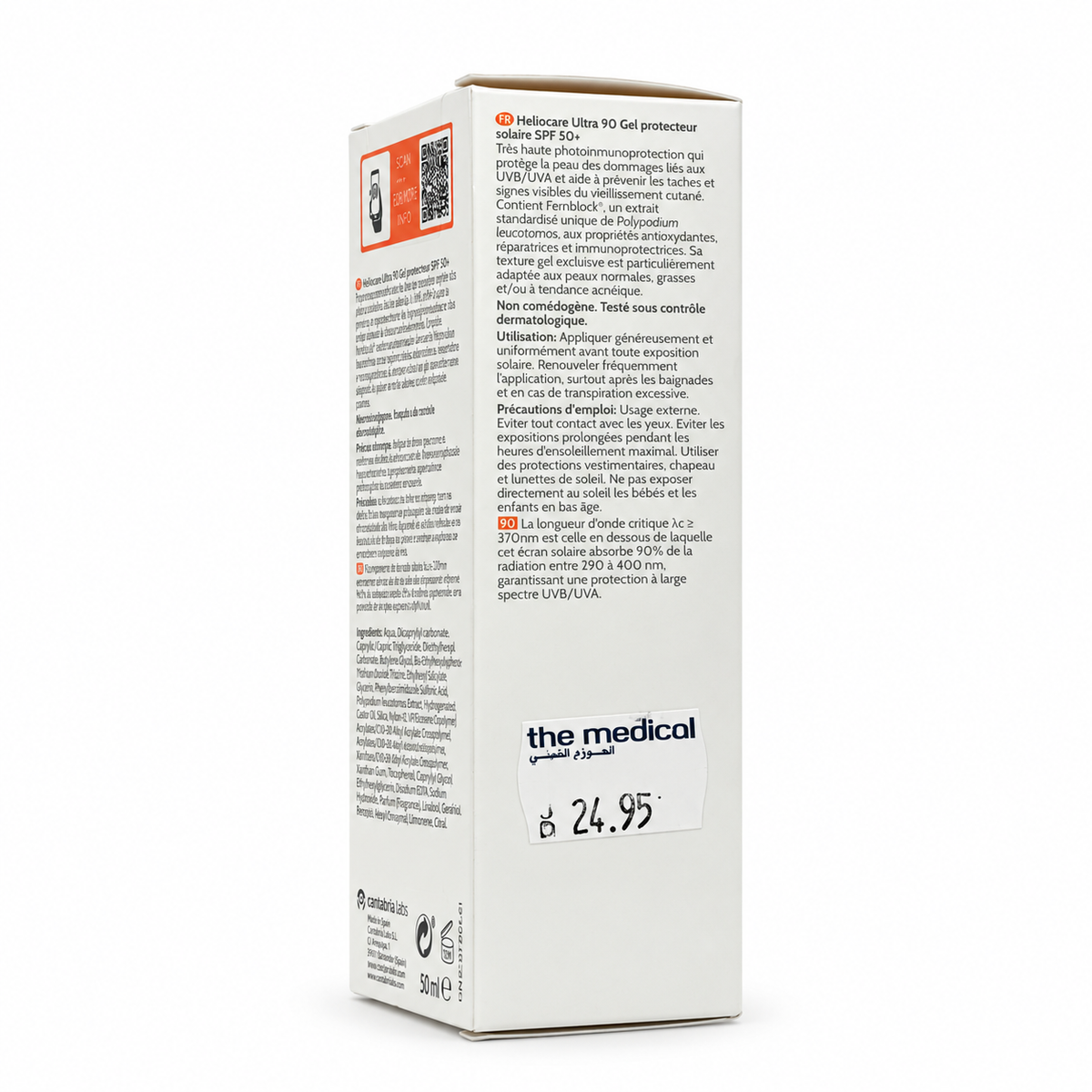Cantabria Labs Heliocare Ultra 90 Gel SPF 50+ 50ml - كانتابريا لابز هيليوكير ألترا 90 جل SPF 50+ 50 مل