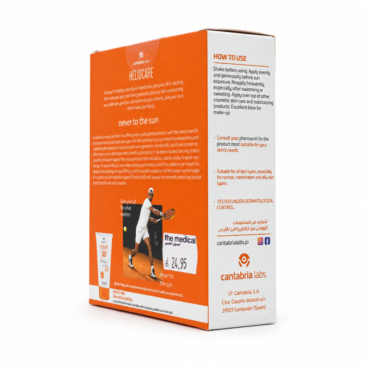 Cantabria Labs Heliocare Ultra 90 Gel SPF 50+ 50ml 2 Pcs - كانتابريا لابز هيليوكير ألترا 90 جل SPF 50+ 50 مل قطعتين