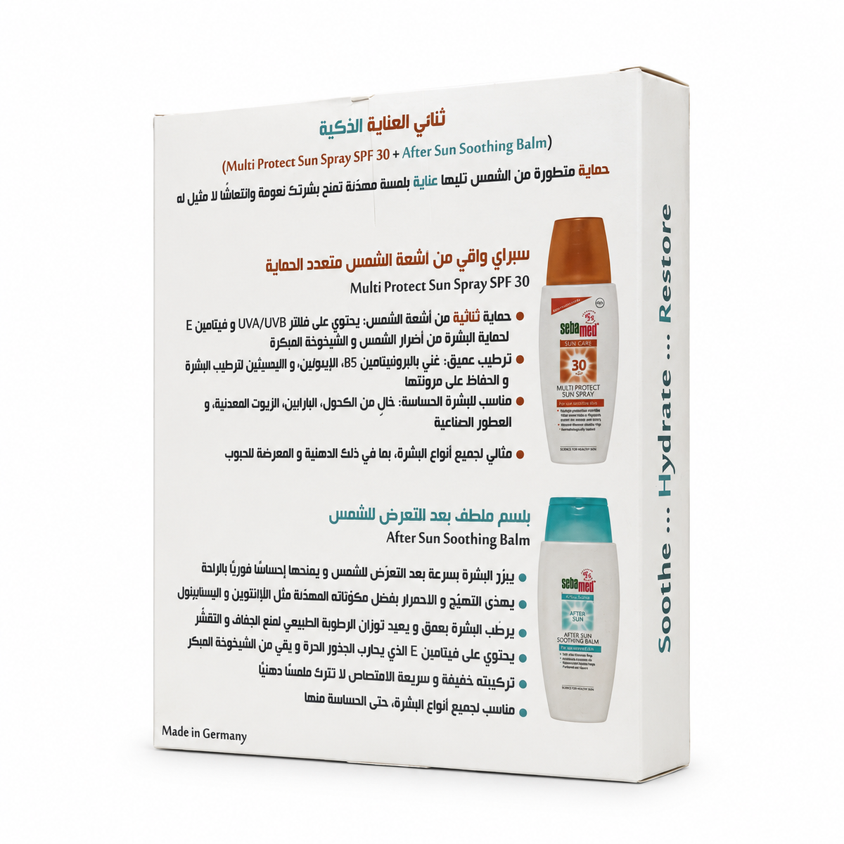 Sebamed After Sun Soothing Balm 200ml + Sebamed Multi Protect Sun Spray SPF 30 200ml - سيباميد بلسم ما بعد الشمس المهدئ 200 مل + سيباميد بخاخ واقي شمس متعدد الحماية SPF 30 200 مل