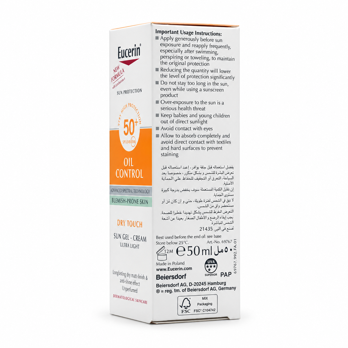 Eucerin Oil Control SPF 50+ 50ml - يوسرين اويل كنترول SPF 50+ 50 مل