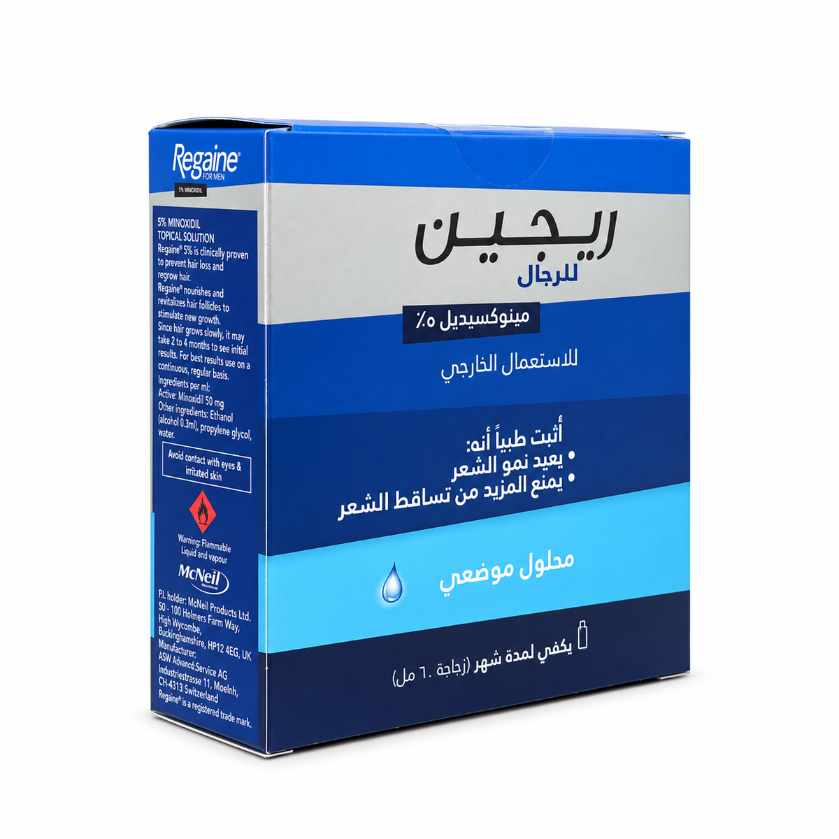 Regaine For Men Extra Strength Scalp Solution 60 ml - ريجين للرجال محلول فروة الرأس قوة اضافية 60 مل