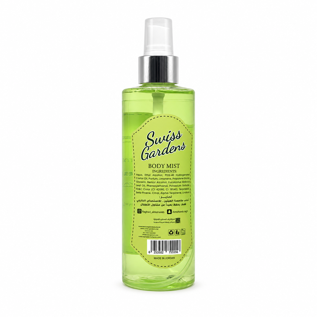 Raghad Organics Swiss Gardens Body Splash 250ml - بودي سبلاش رغد اورجانيكس سويس جاردنز 250 مل
