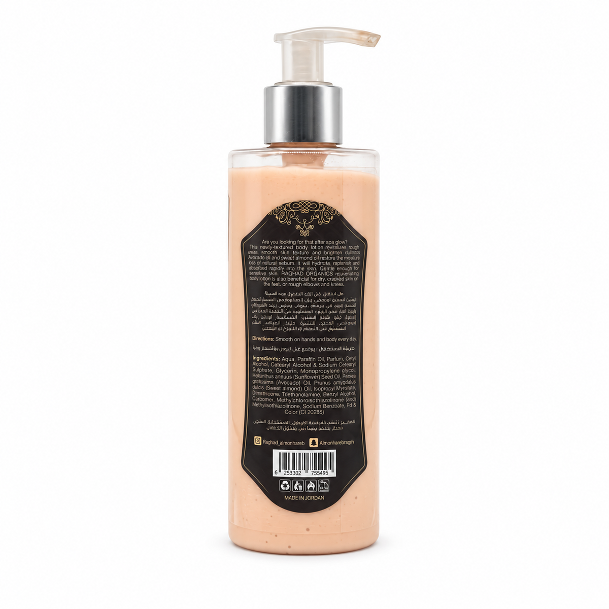 Raghad Organics Oriental Mademoiselle Body Lotion 250 ml - لوشن جسم رغد اورجانيكس اورينتال ماديموازيل 250 مل