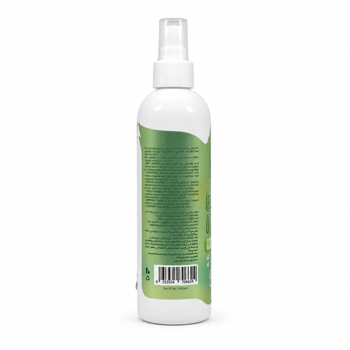 Raghad Organics Kids Hair Oil 250ml - زيت رغد اورجانيكس للأطفال للشعر 250 مل