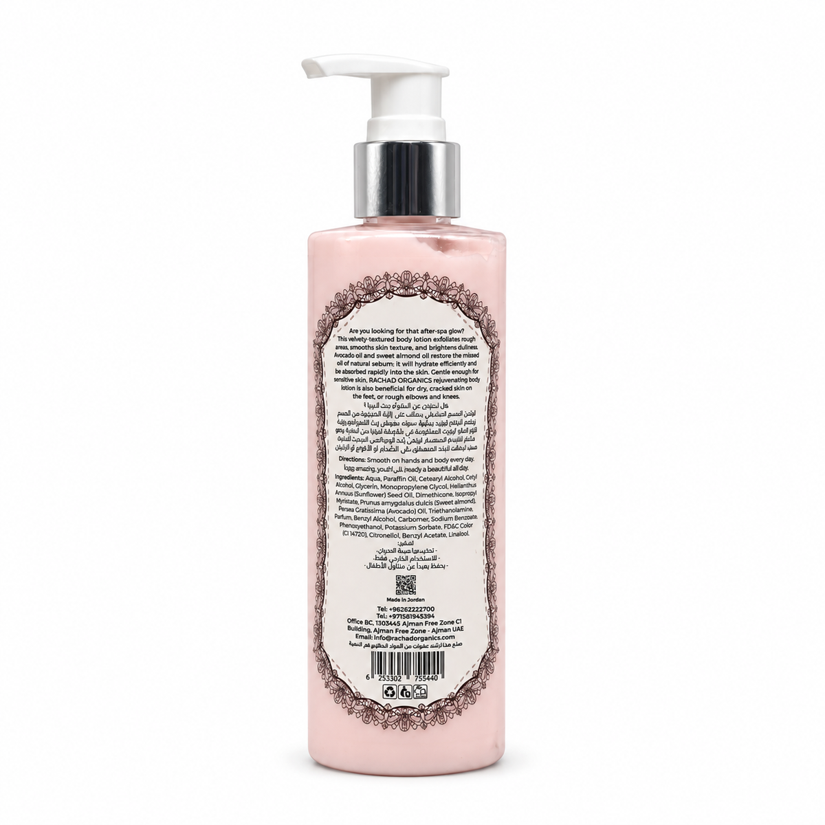 Raghad Organics La Dentelle Body Lotion 250ml - لوشن جسم رغد اورجانيكس لا دينتيل 250 مل