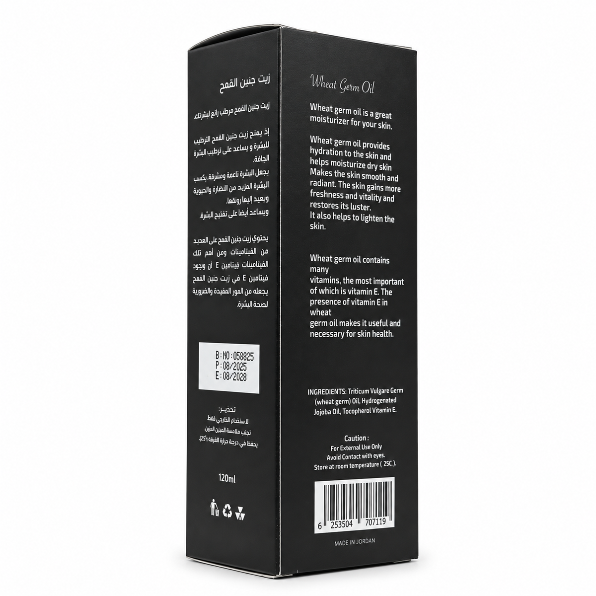 Raghad Organics Wheat Germ & Jojoba Oil 120 ml - زيت رغد اورجانيكس جنين القمح والجوجوبا 120 مل