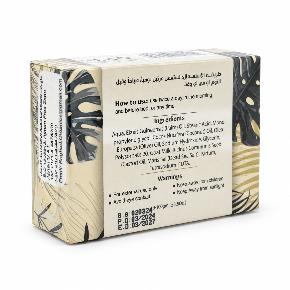 Raghad Organics Goat Milk Soap 100gm - صابون رغد اورجانيكس بحليب الماعز 100 جم