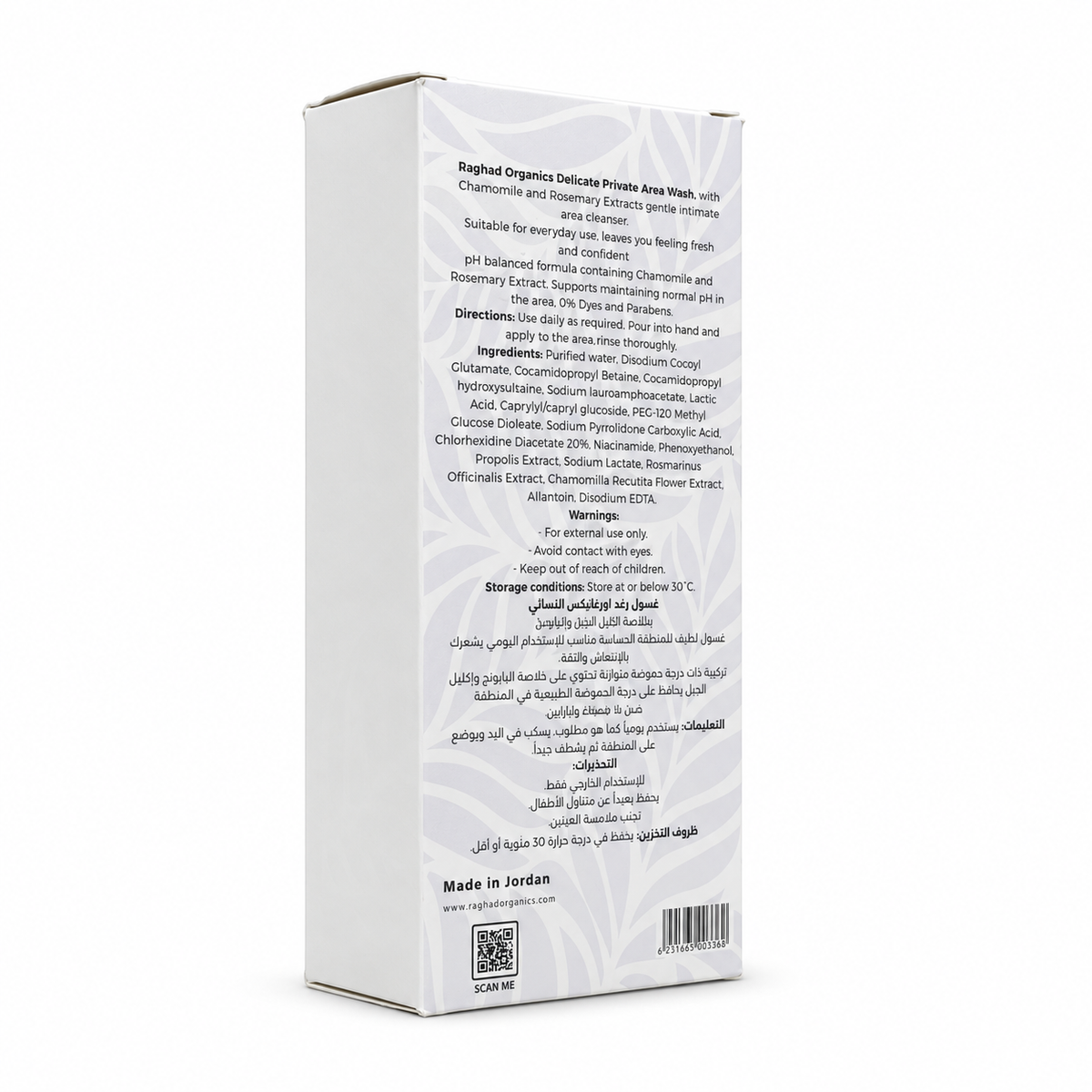 Raghad Organics Delicate Private Area Wash Unscented 240 ml - غسول رغد اورجانيكس للمناطق الحساسة بدون عطر 240 مل