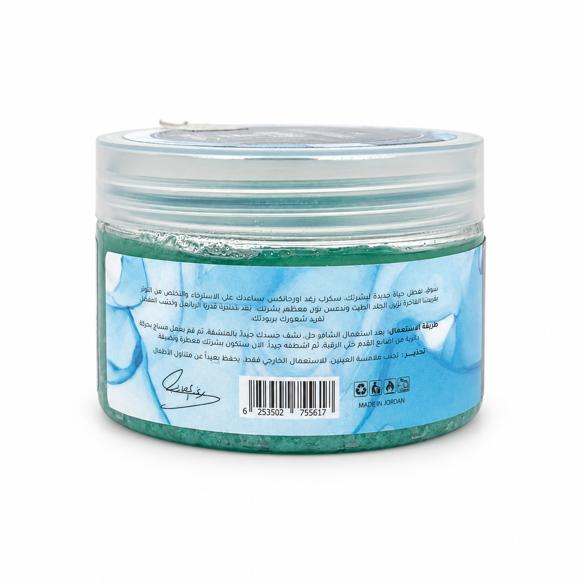 Raghad Organics The Legend Body Scrub for Men 250 ml - مقشر رغد اورجانيكس ذا ليجند للرجال 250 مل