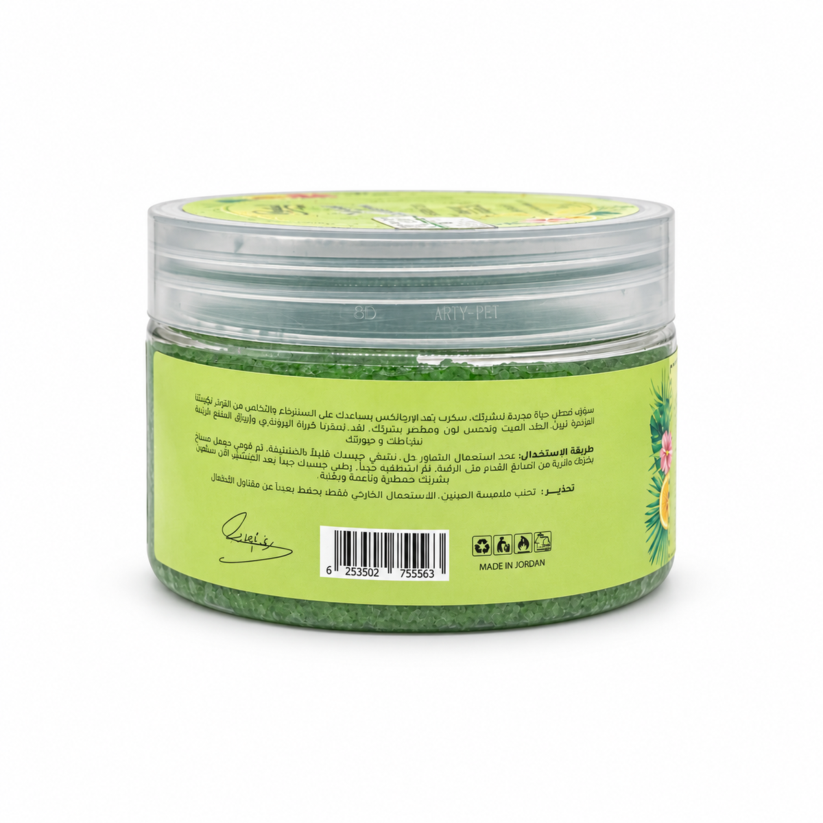 Raghad Organics La Dentelle Body Scrub 250ml - مقشر رغد اورجانيكس لا دينتيل للجسم 250 مل
