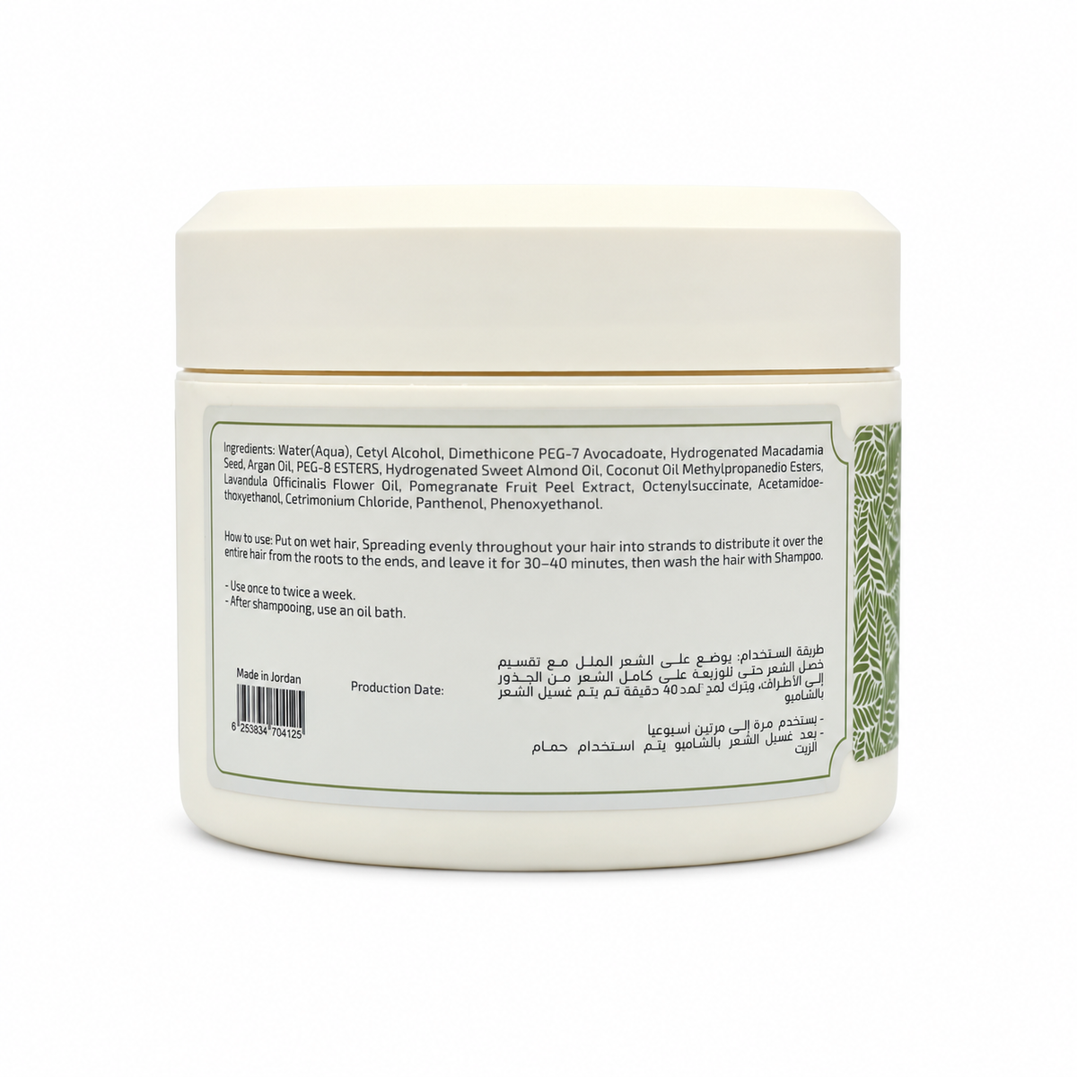 Raghad Organics Avocado Milk & Manuka Honey Mask 500ml - ماسك رغد اورجانيكس الافوكادو والحليب مع عسل المانوكا 500 مل