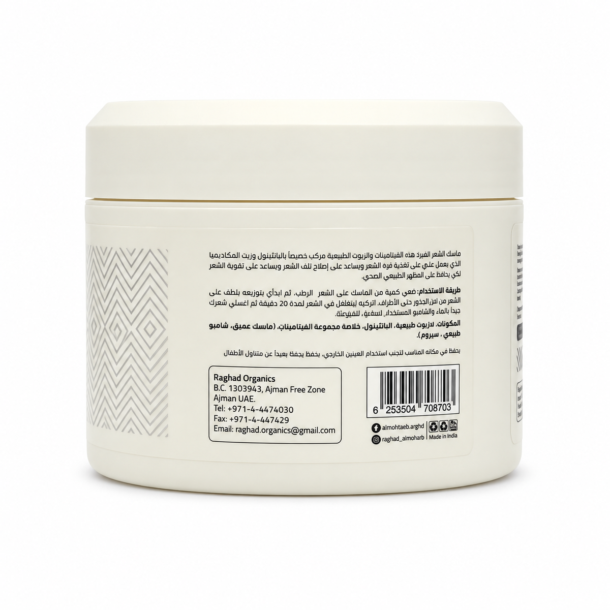 Raghad Organics Amino Therapy Deep Repair Hair Mask 500ml - ماسك رغد اورجانيكس امينو ثيرابي لإصلاح الشعر 500 مل