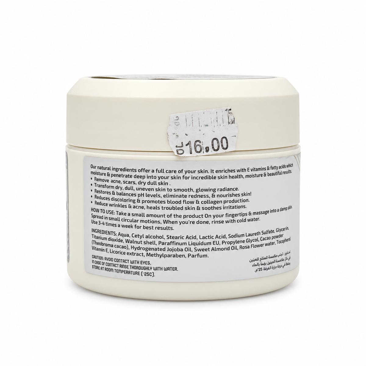 Raghad Organics Jojoba & Cocoa Scrub 250ml - مقشر رغد اورجانيكس الجوجوبا والكاكاو 250 مل