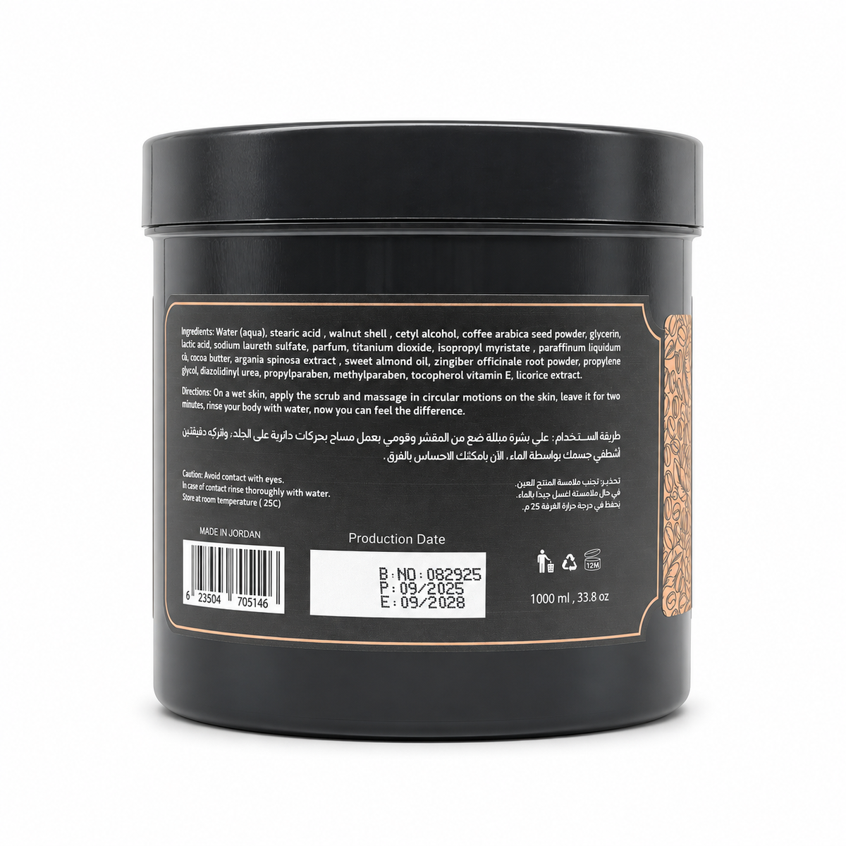 Raghad Organics Coffee & Ginger Body Scrub 1000ml - مقشر جسم رغد اورجانيكس القهوة والزنجبيل 1000 مل