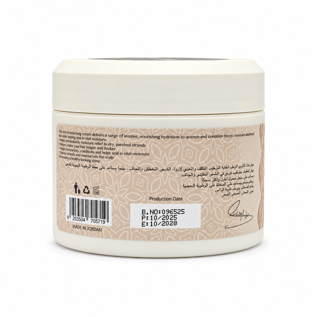 Raghad Organics Mayonnaise Hair Mask 500ml - ماسك رغد اورجانيكس المايونيز للشعر 500 مل