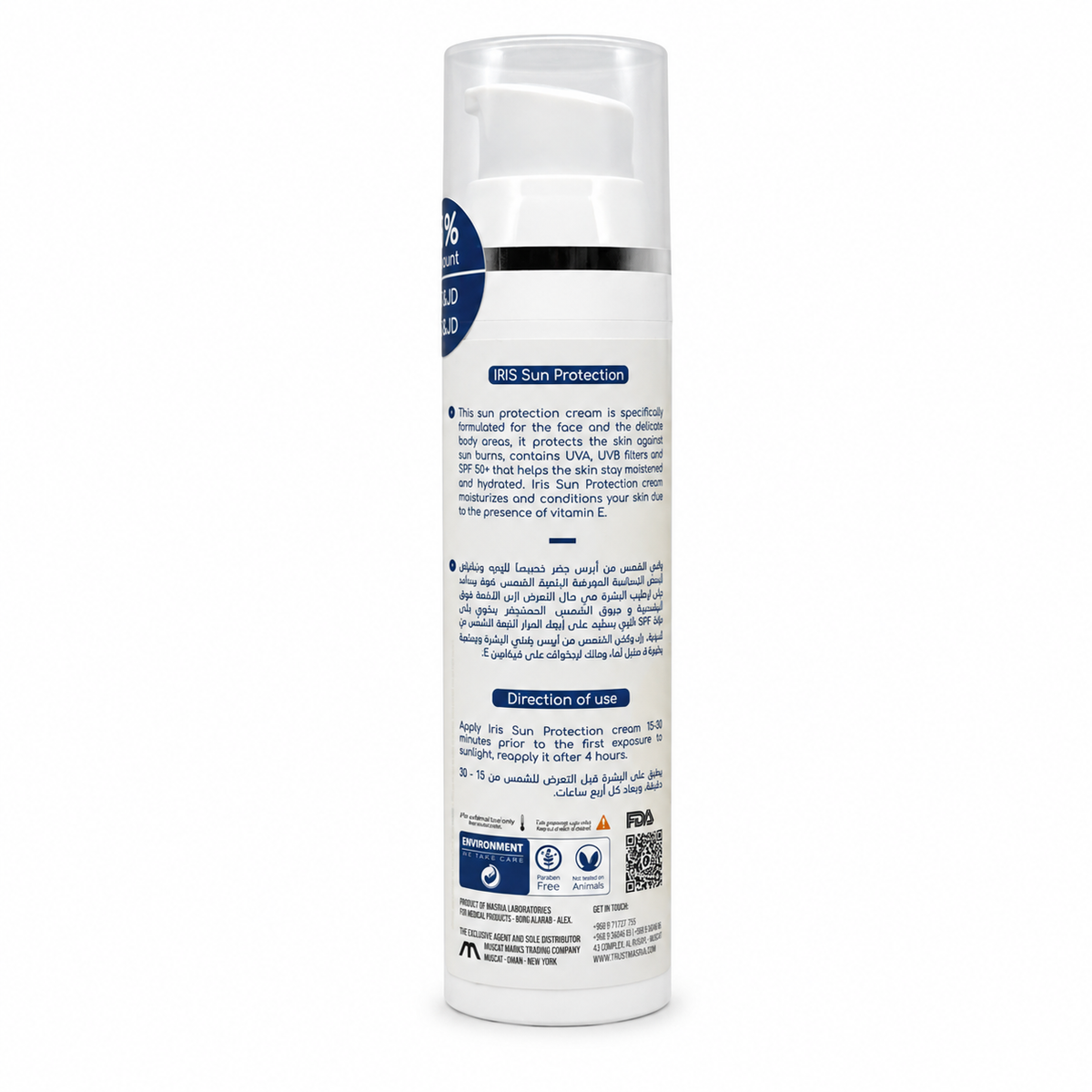 Iris Sun Protection Dry Touch Gel-Cream Spf50+ 75ml - آيريس صن بروتكشن دراي تاتش جل كريم SPF50+ 75مل