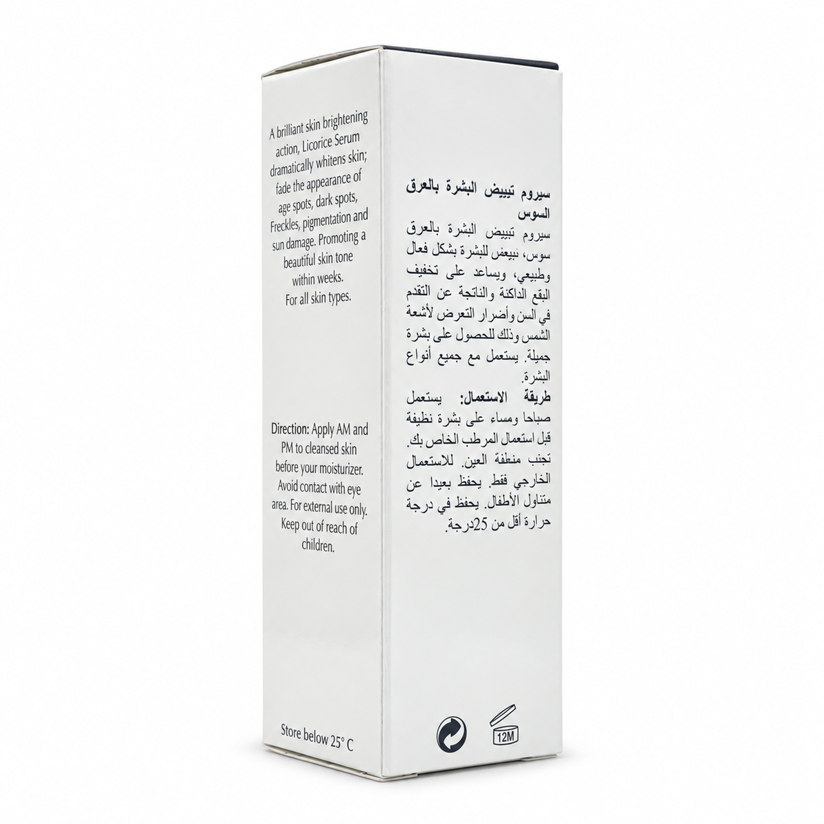 REXSOL LICORICE SERUM 60 ml - ريكسول ليكوريس سيروم 60مل