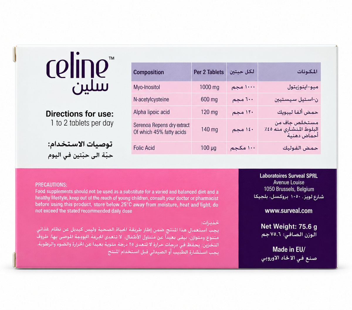 Surveal Celine 60 Tablets - سيرفيل سلين ٦٠ قرصًا