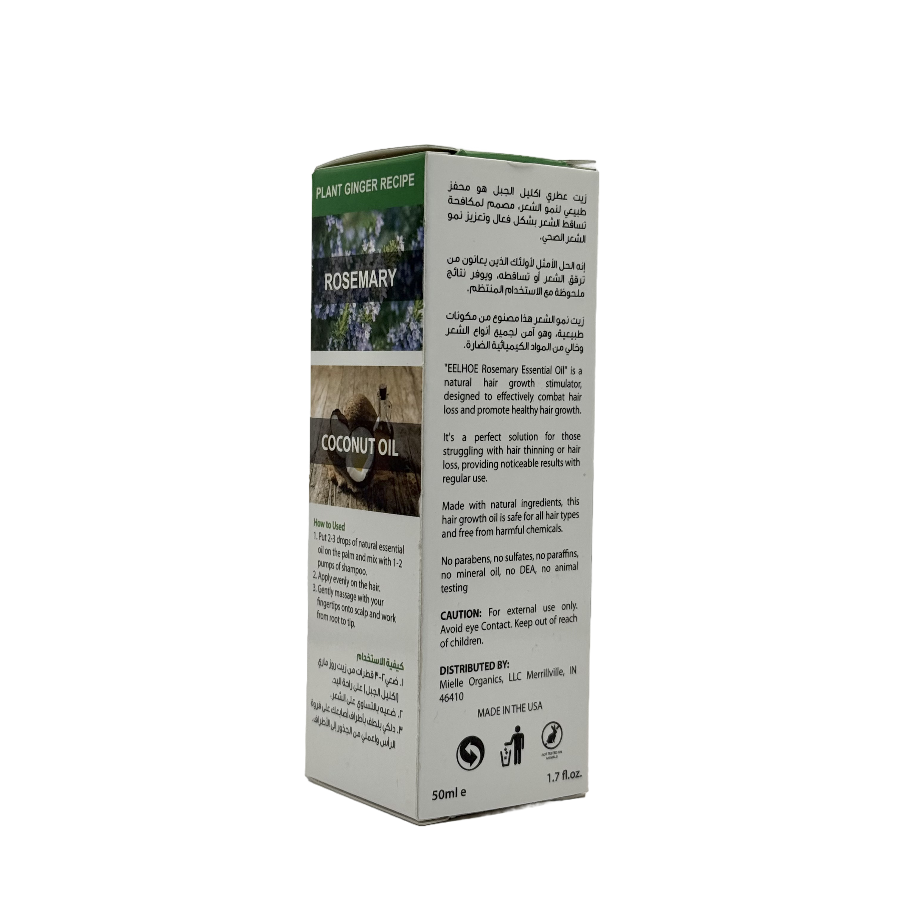 Eelhoe Rosemary Essential Oil 30 ml - زيت إيلهو العطري بإكليل الجبل 30 مل