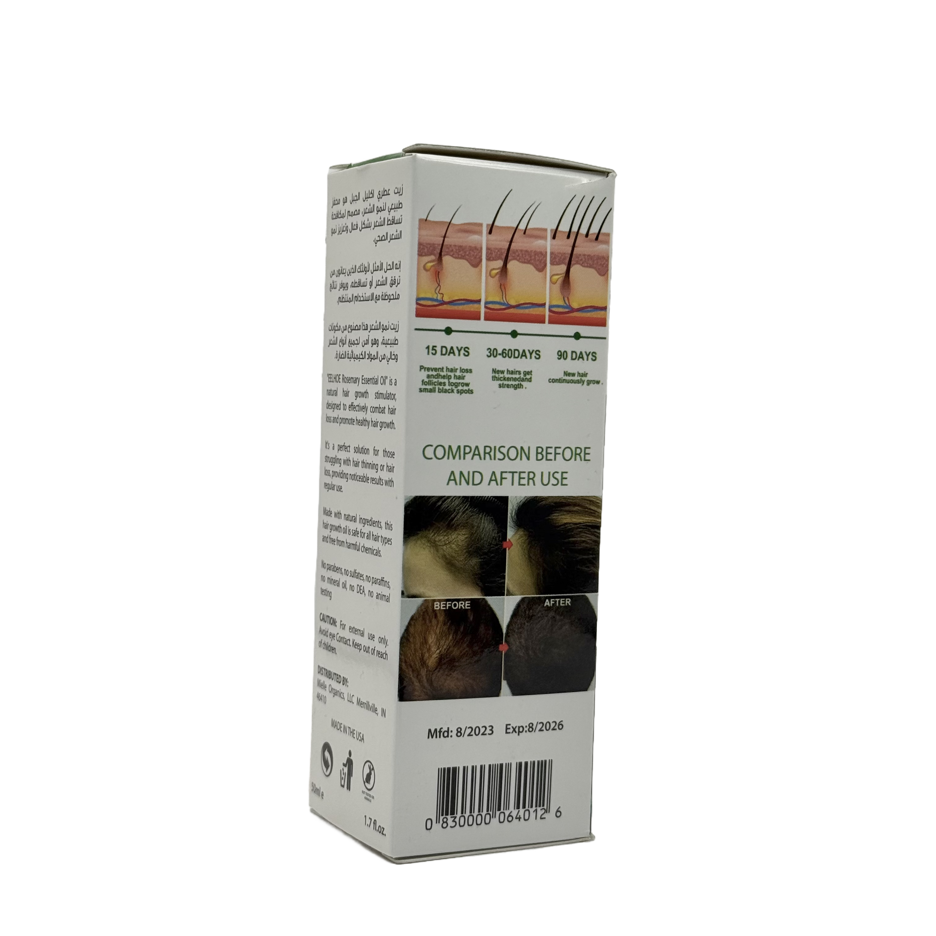 Eelhoe Rosemary Essential Oil 30 ml - زيت إيلهو العطري بإكليل الجبل 30 مل
