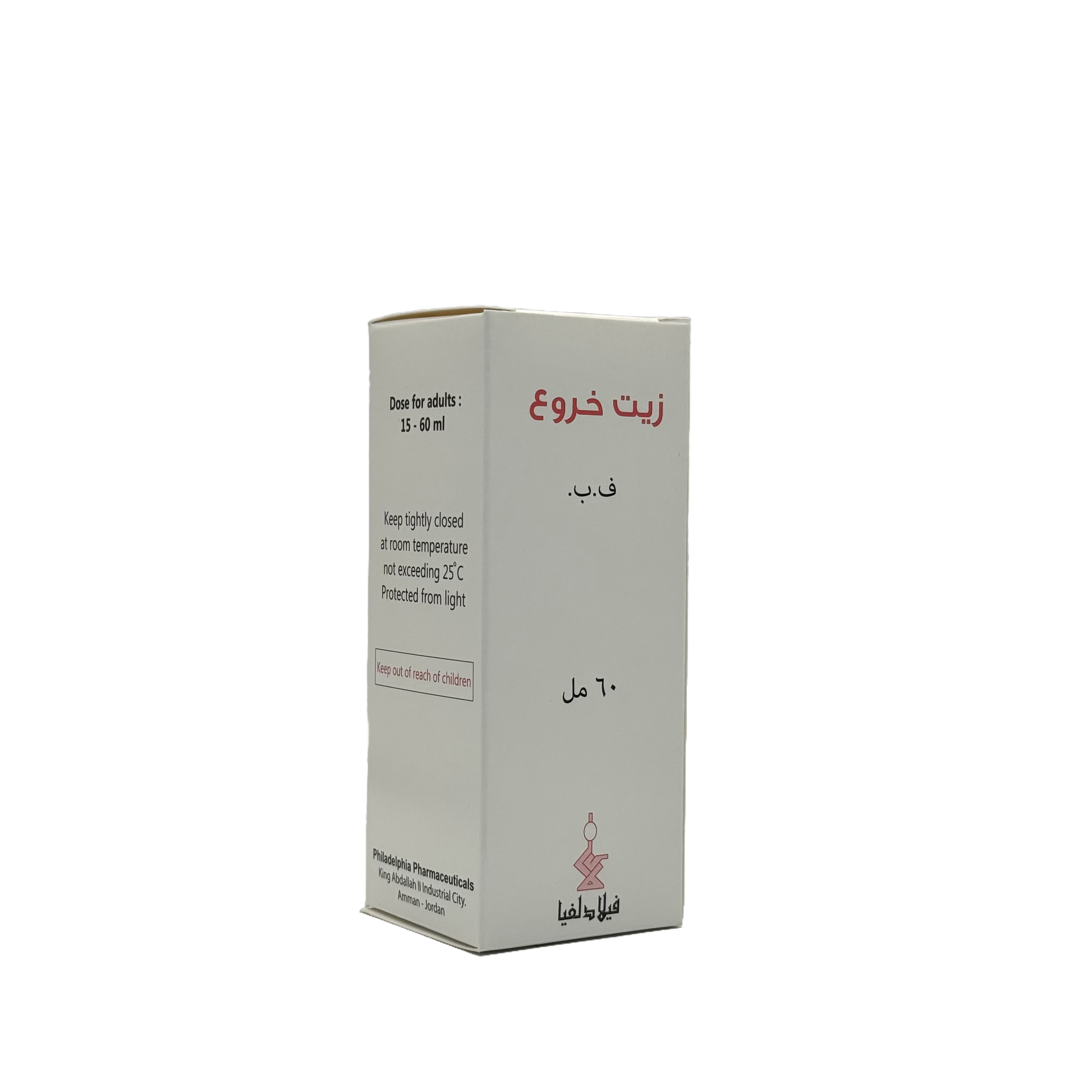 Castor Oil BP 60 ml - زيت الخروع بي بي 60 مل