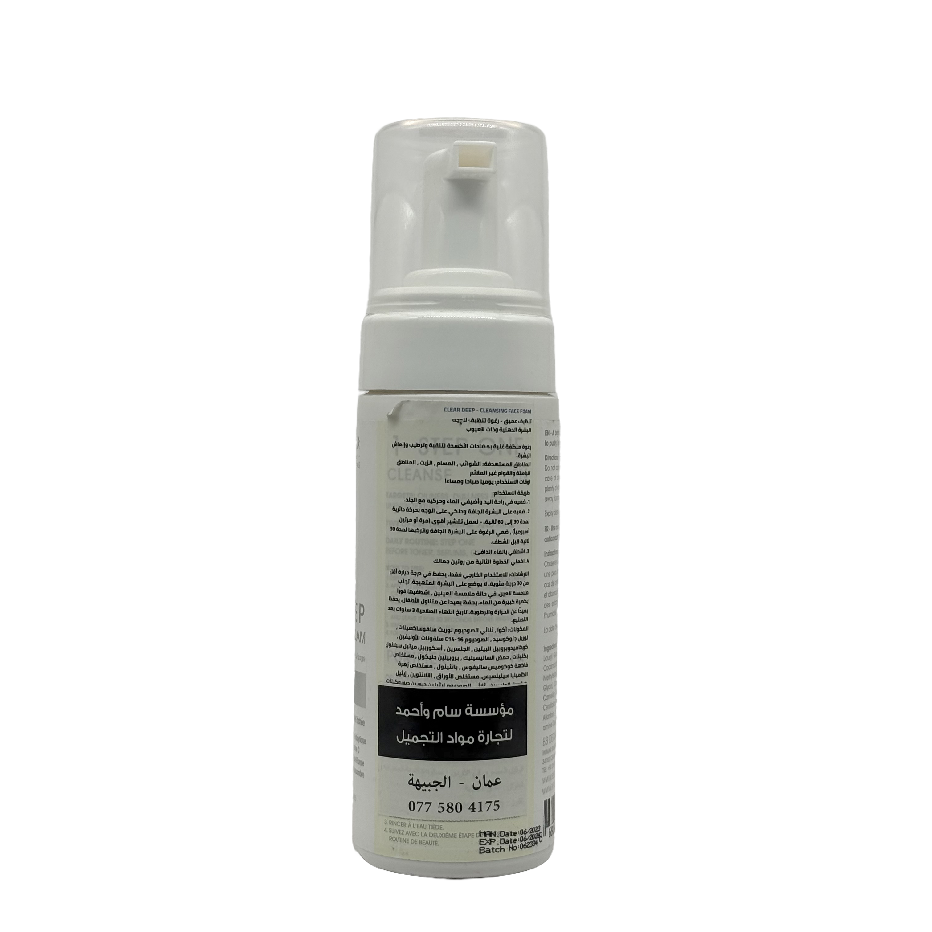 Beauty Pharma Deep Clear Cleansing Face Foam 150 ml - بيوتي فارما ديب كلير رغوة تنظيف الوجه 150 مل
