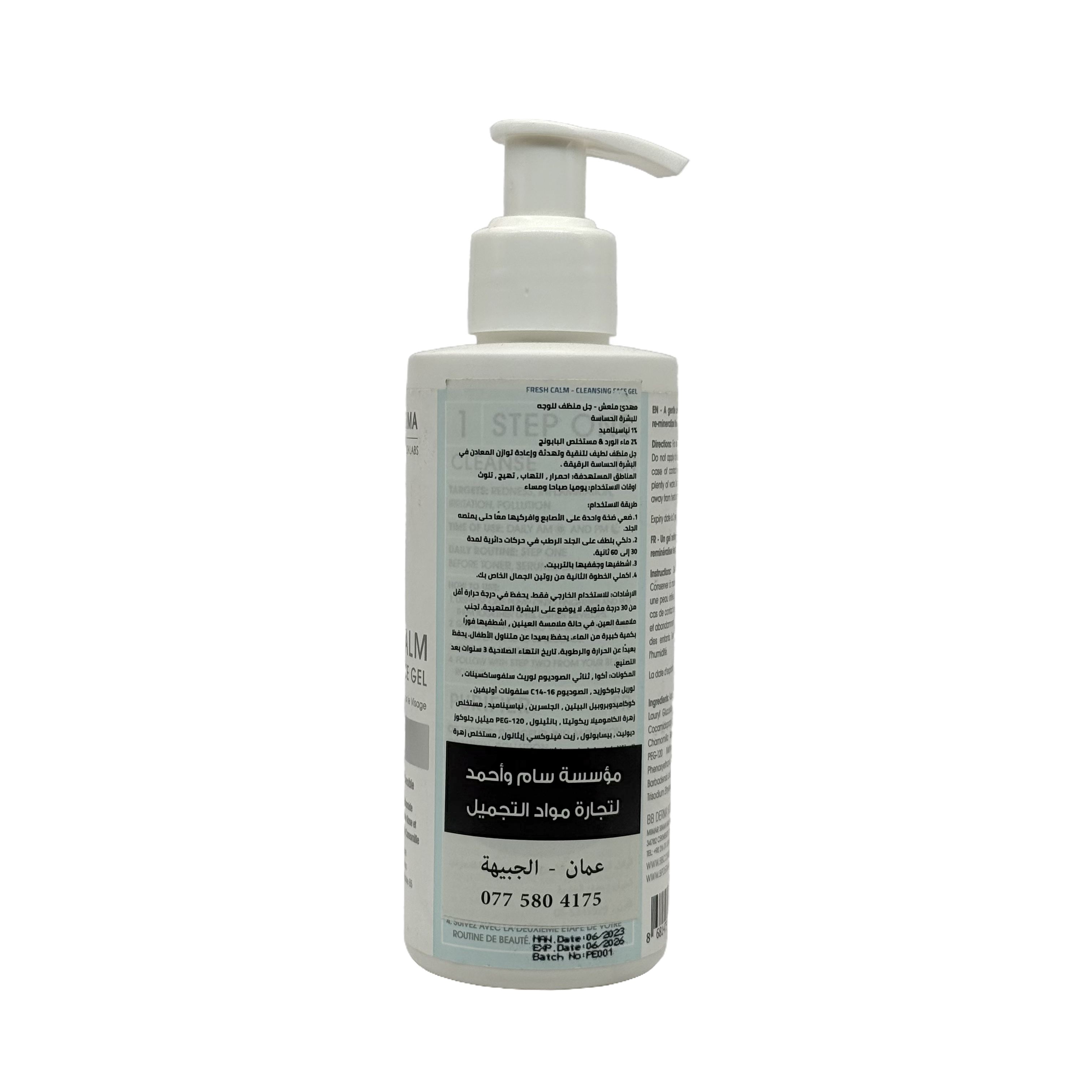Beauty Pharma Fresh Calm Cleansing Face Gel 150 ml - بيوتي فارما فريش كالم جل تنظيف الوجه 150 مل