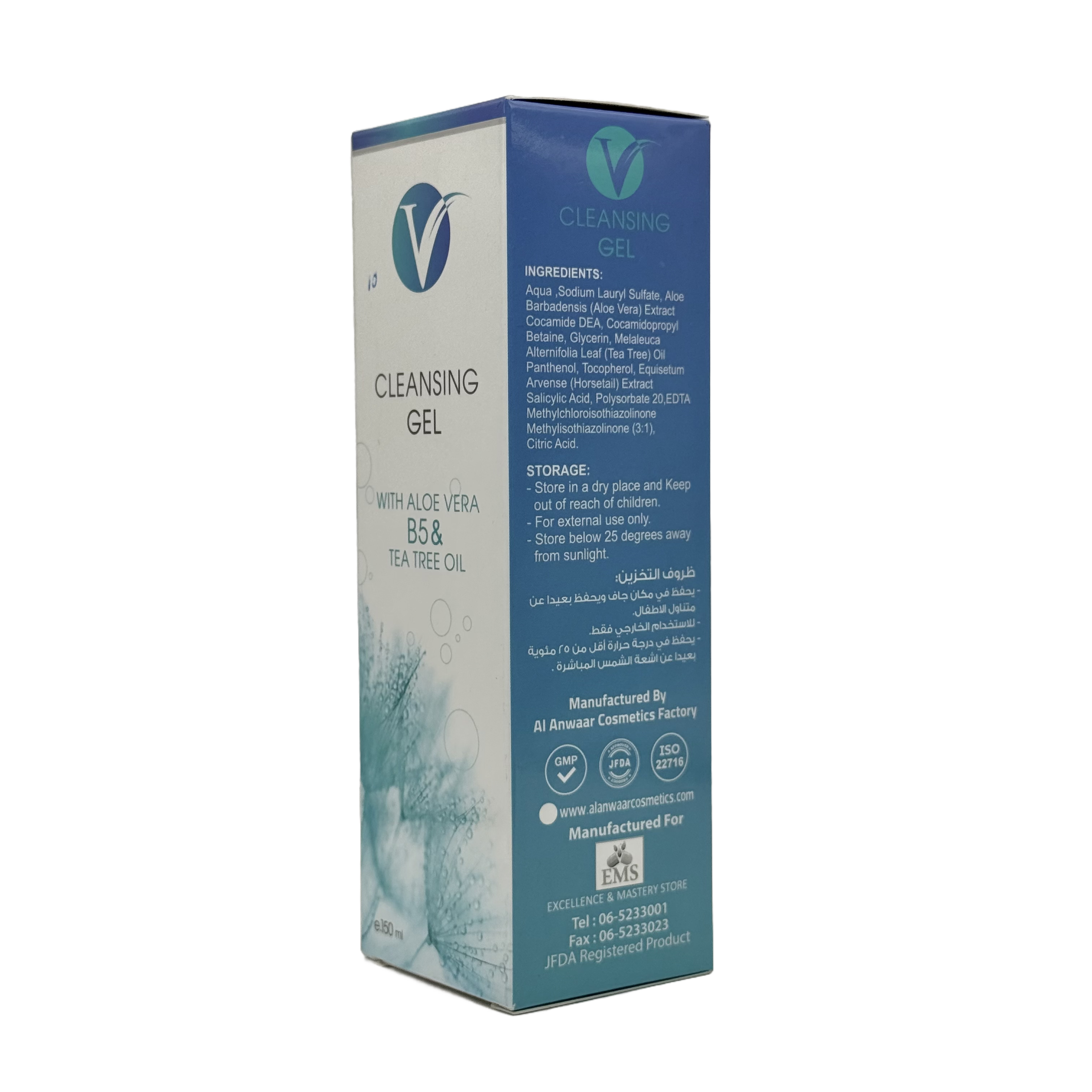 V Cleansing Gel 150 ml - في كلينزينغ جل 150 مل