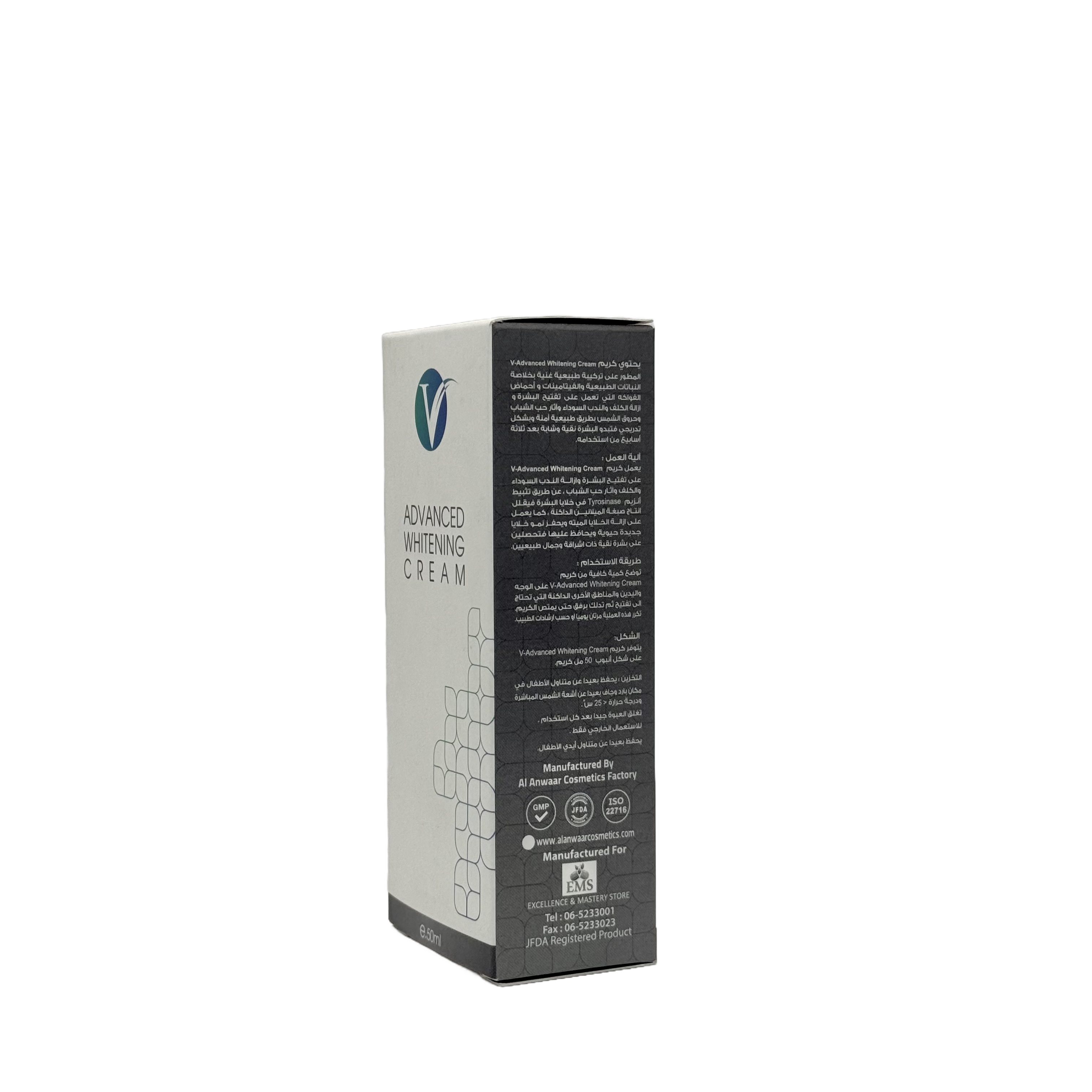 V Advanced Whitening Cream 50 ml - في أدفانسد وايتننغ كريم 50 مل