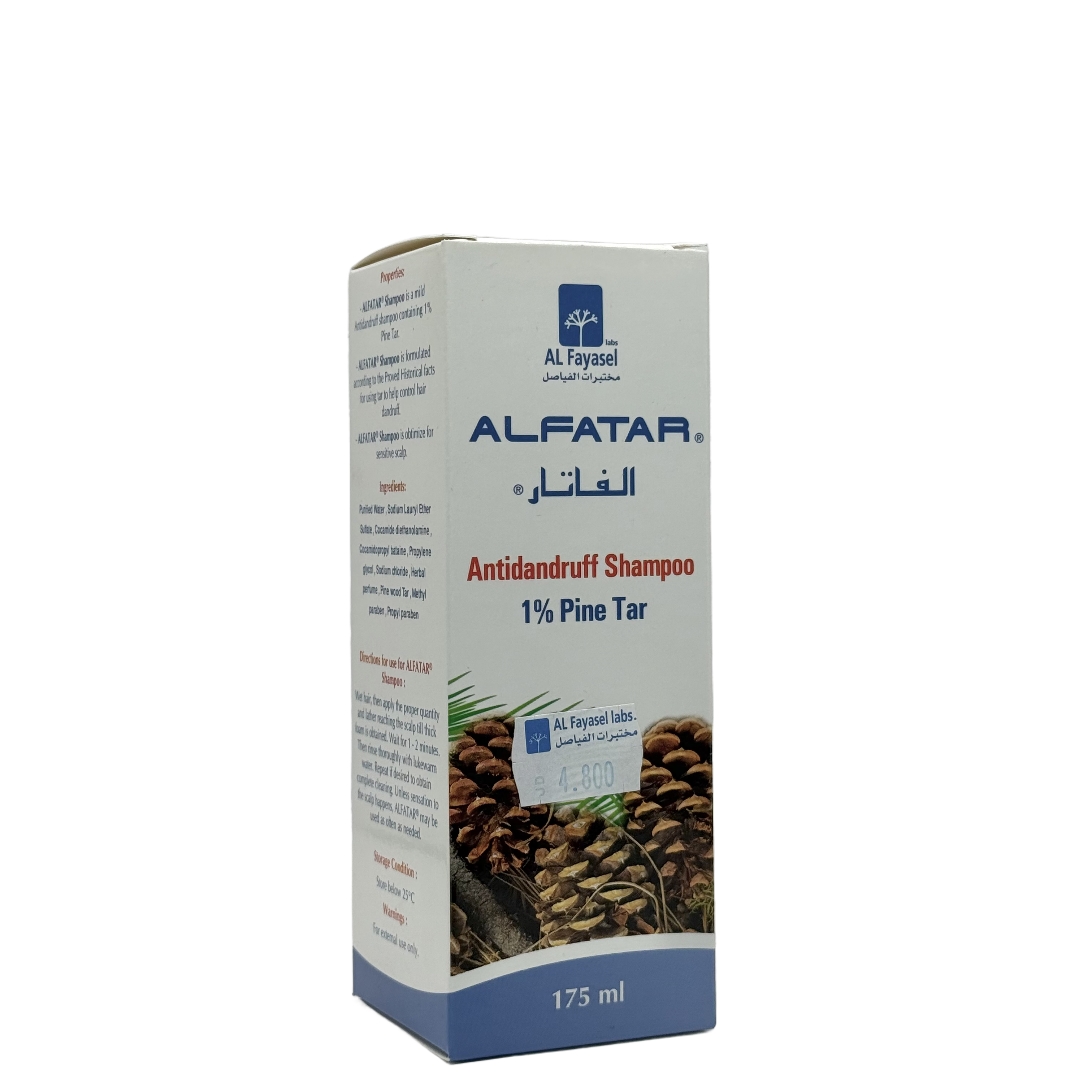 Alfatar Anti-Dandruff Shampoo - 175 ml ألفاتار شامبو مضاد للقشرة 175 مل