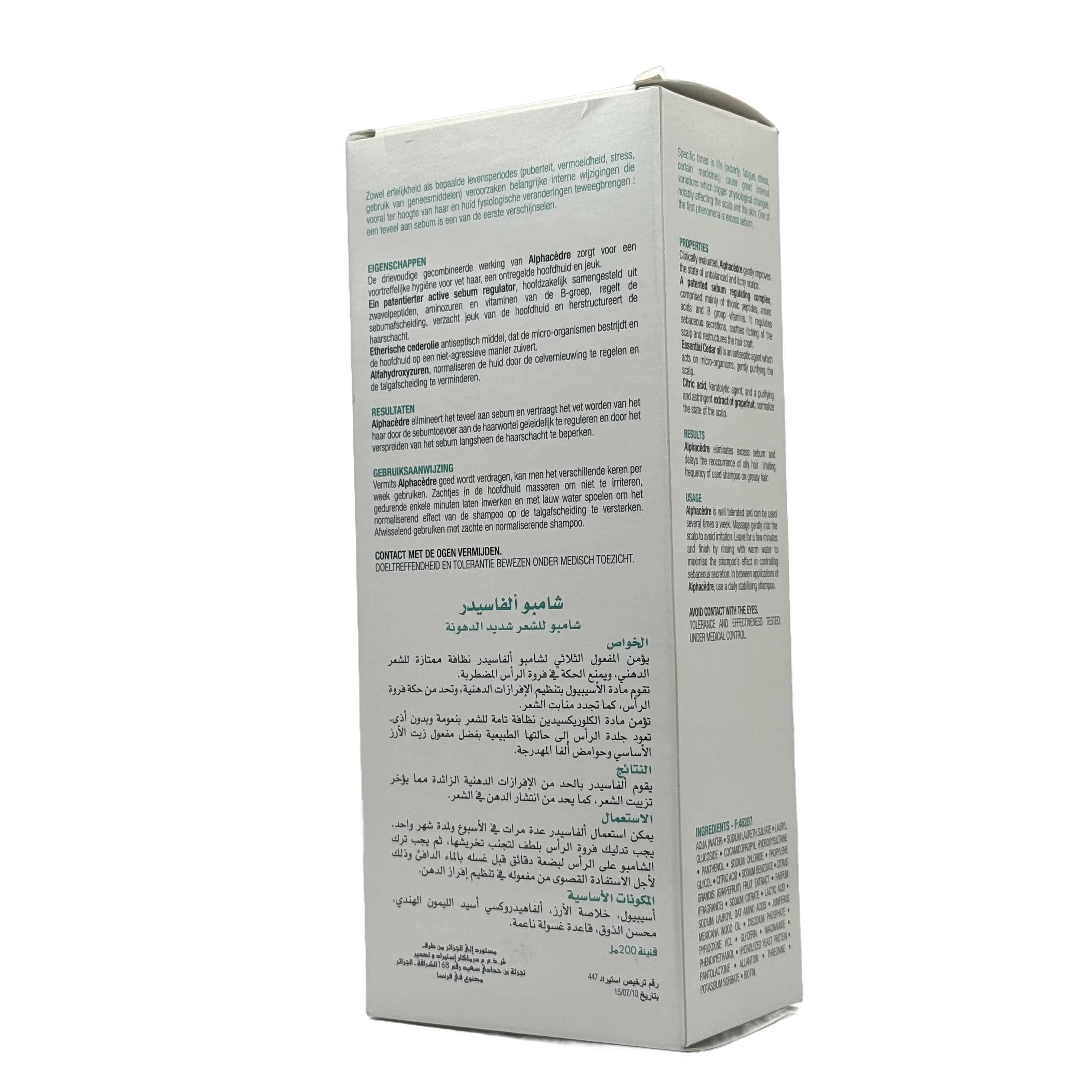 Alpha Cedre Shampooing 200ml - شامبو ألفا سيدر لتنظيم إفراز الدهون 200 مل