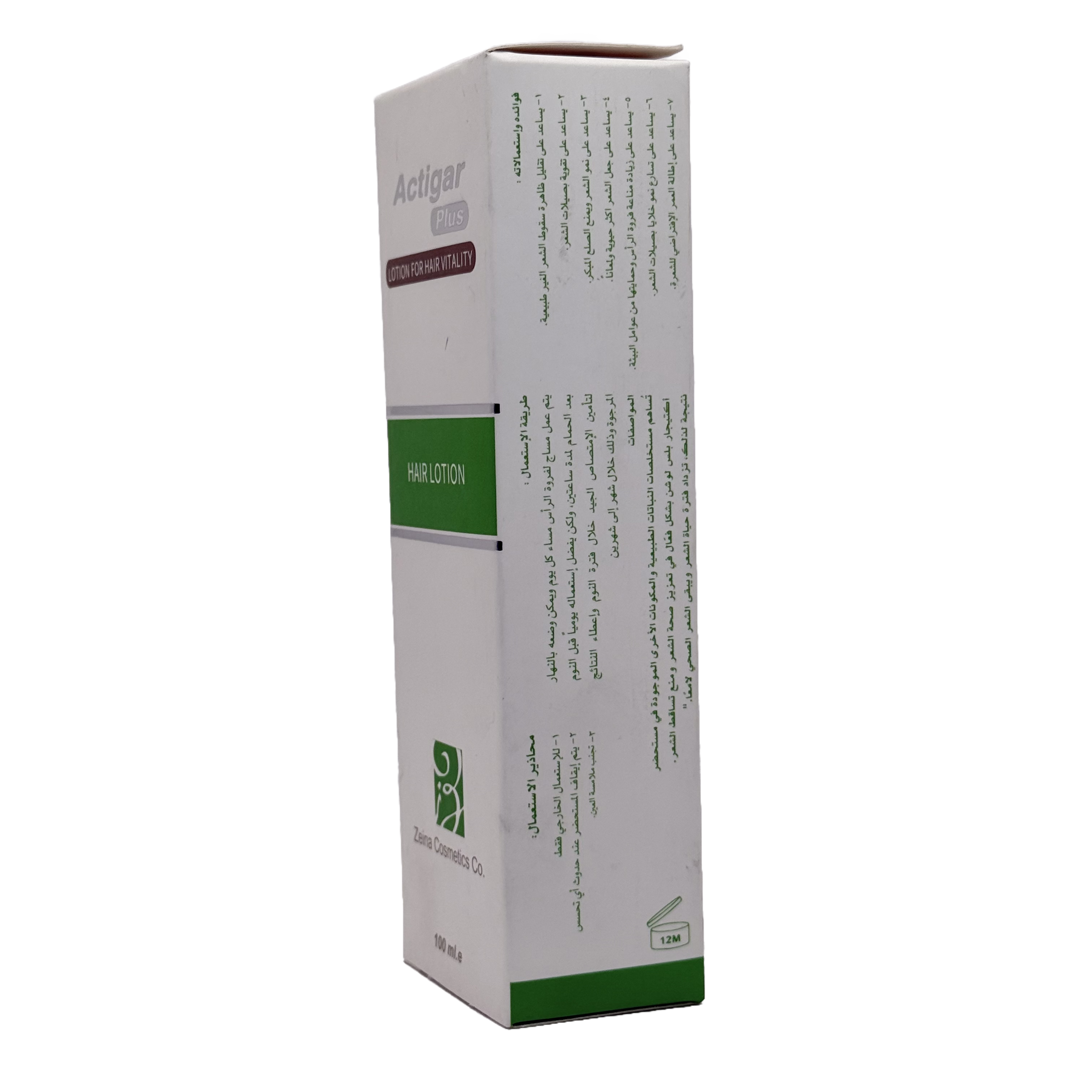 Actigar Plus Hair Cream 100ml - كريم أكتيجار بلس للشعر 100 مل