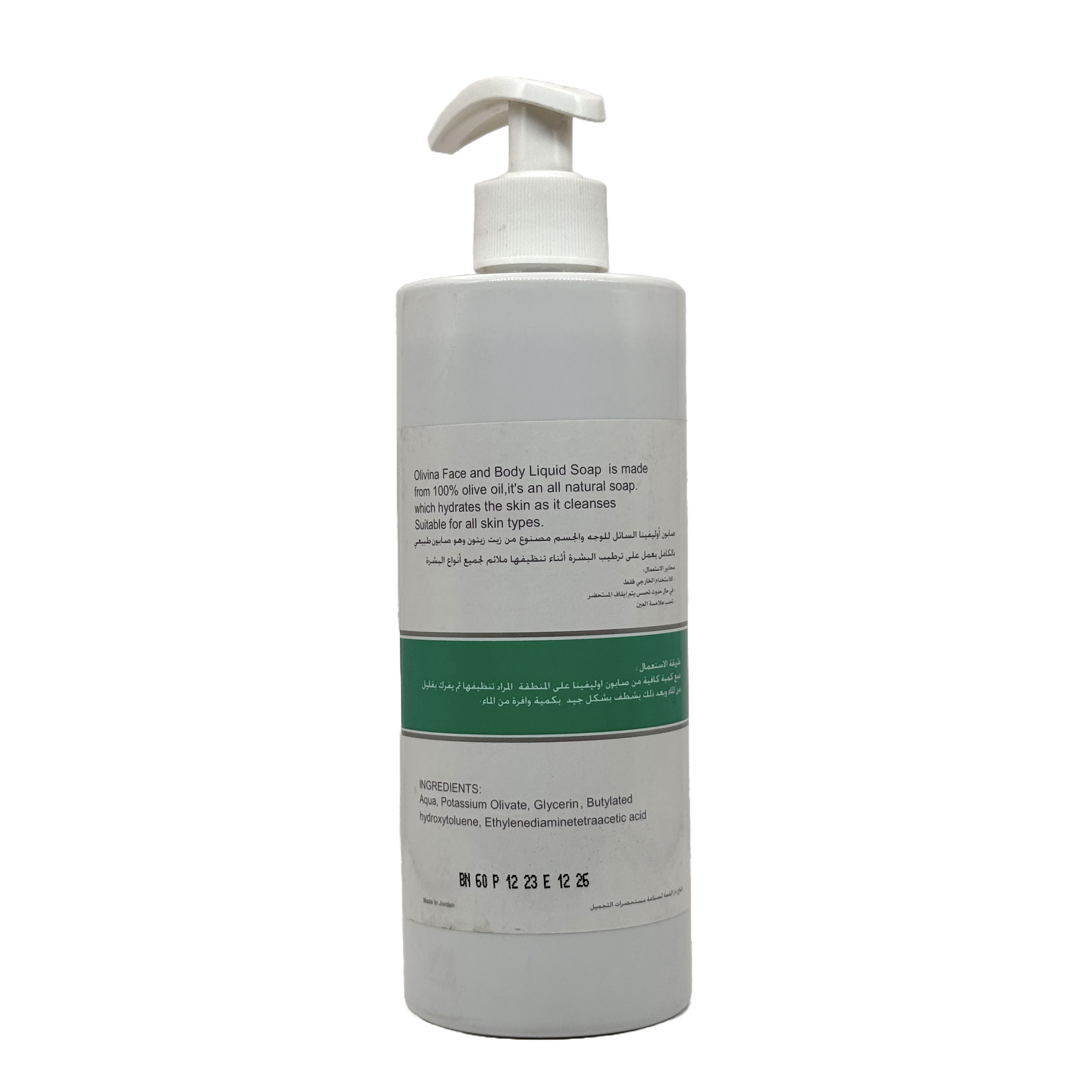 Olivina Skincare Hand & Body Olive Oil 500ml - اوليفينا صابون زيت الزيتون لليدين والجسم 500 مل